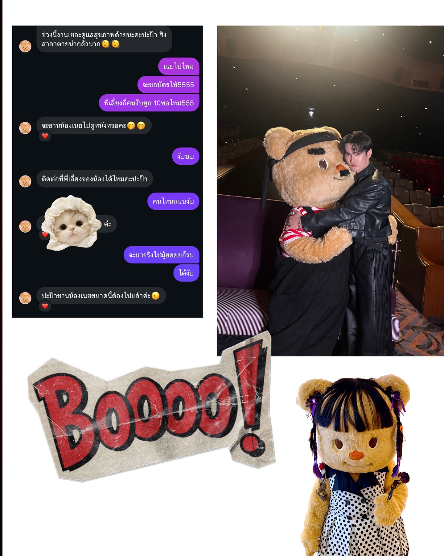 พาเวล - นเรศ พร้อมเผ่าพันธ์