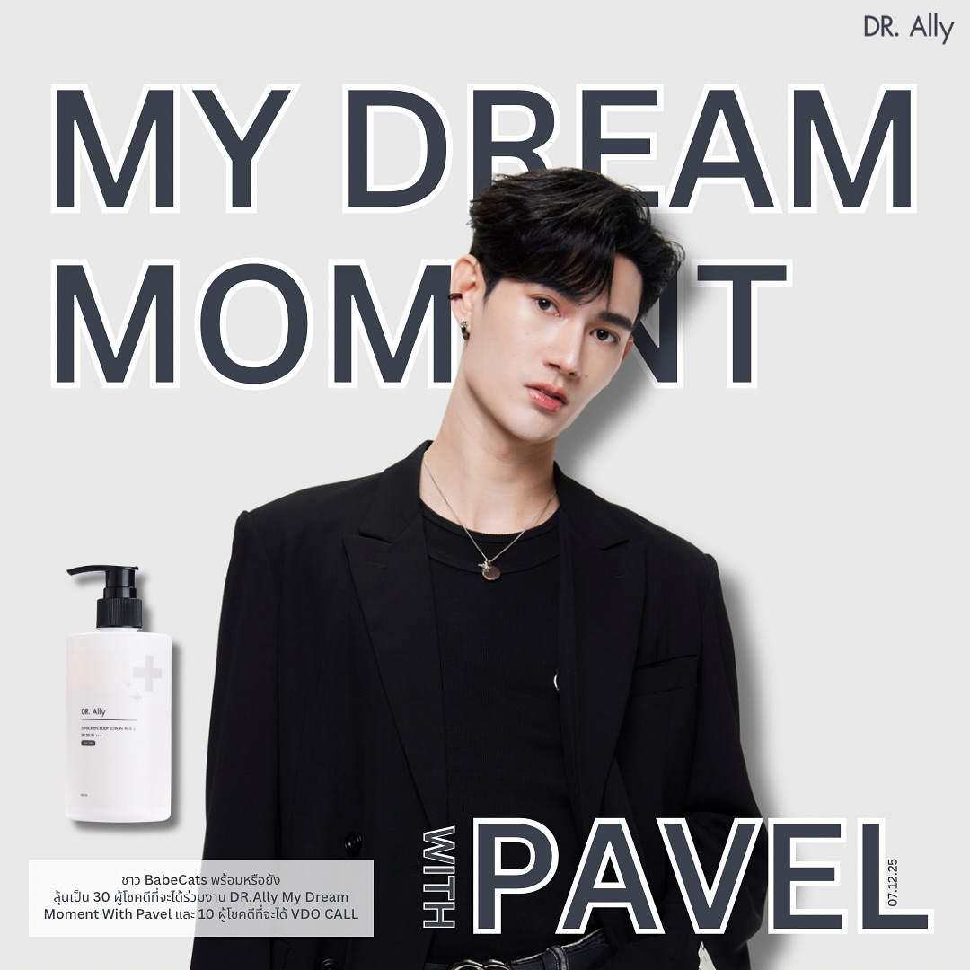 พาเวล - นเรศ พร้อมเผ่าพันธ์