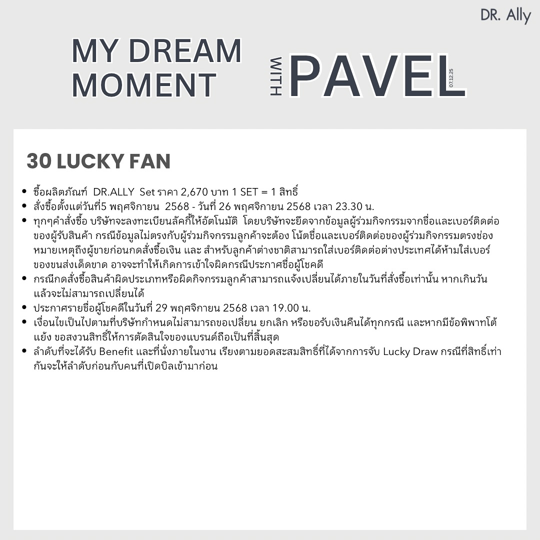 พาเวล - นเรศ พร้อมเผ่าพันธ์