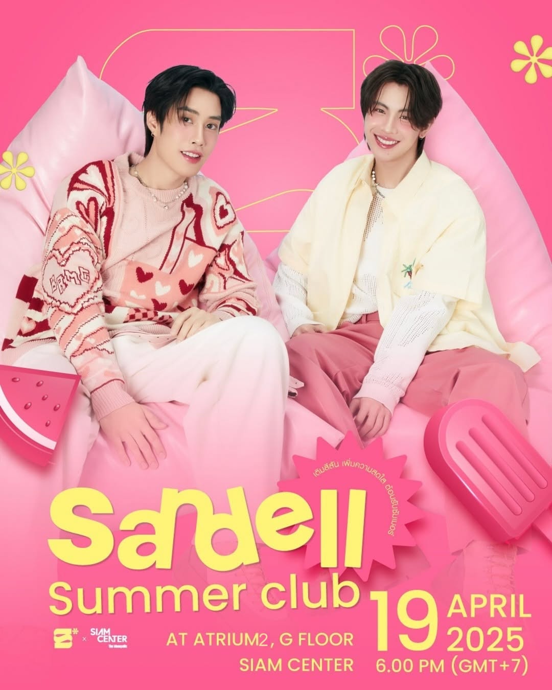 เฟิร์สวัน - วรรณกร เรืองรัตน์