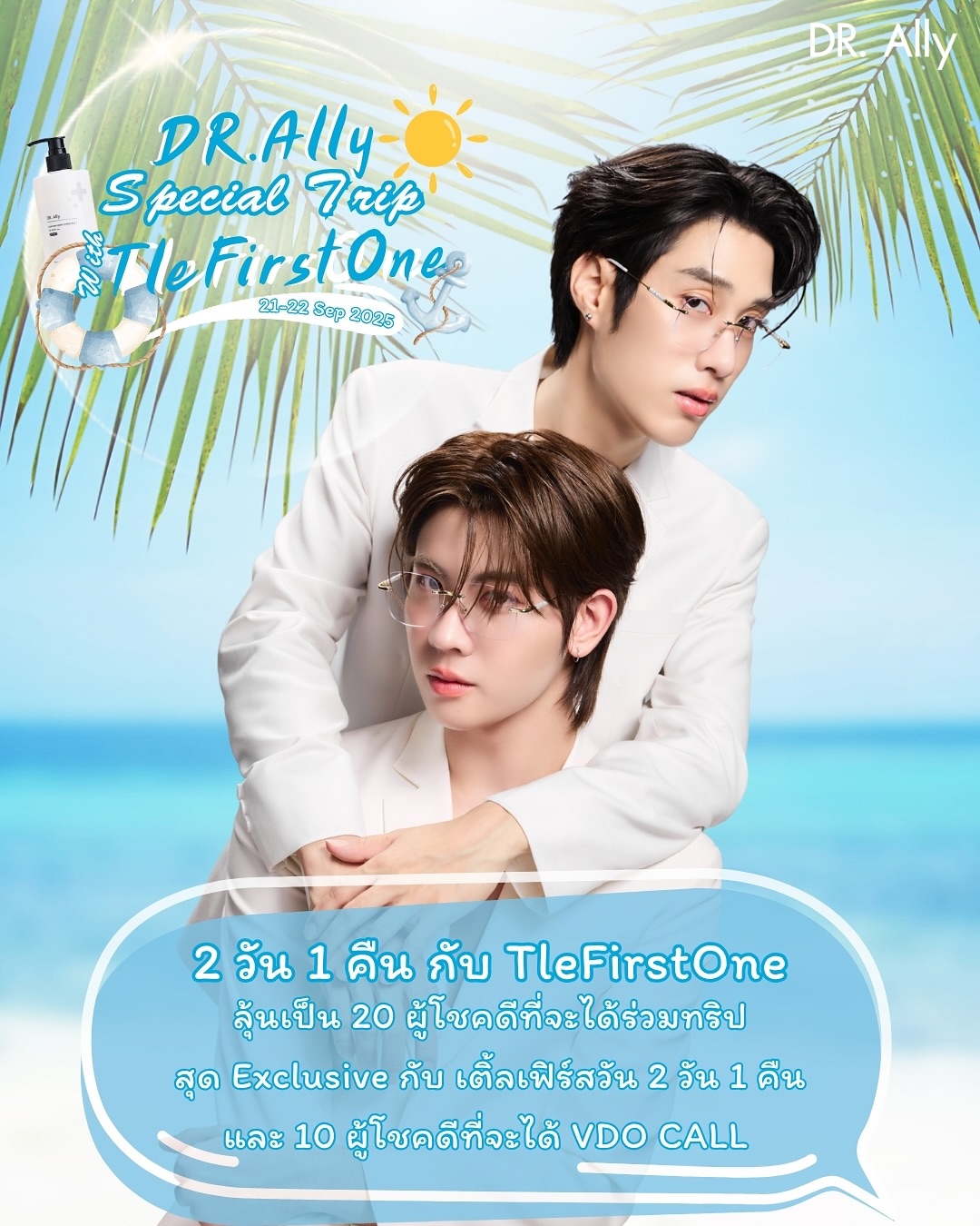 เฟิร์สวัน - วรรณกร เรืองรัตน์