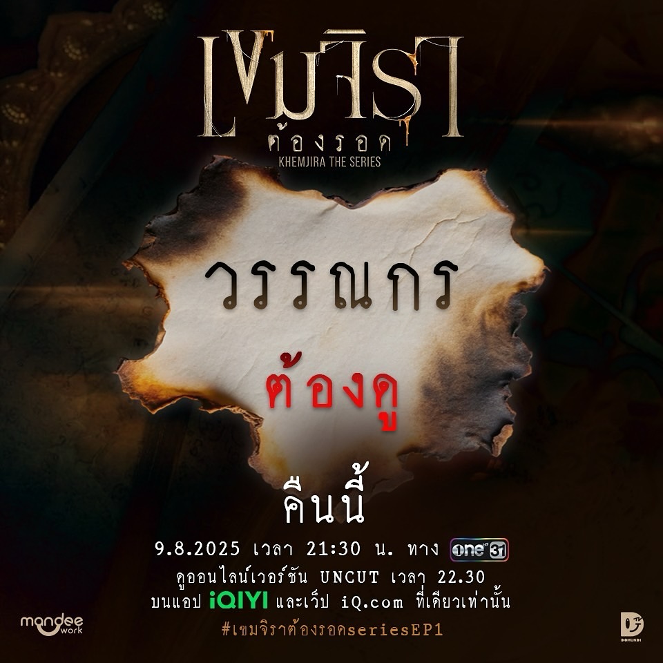 เฟิร์สวัน - วรรณกร เรืองรัตน์