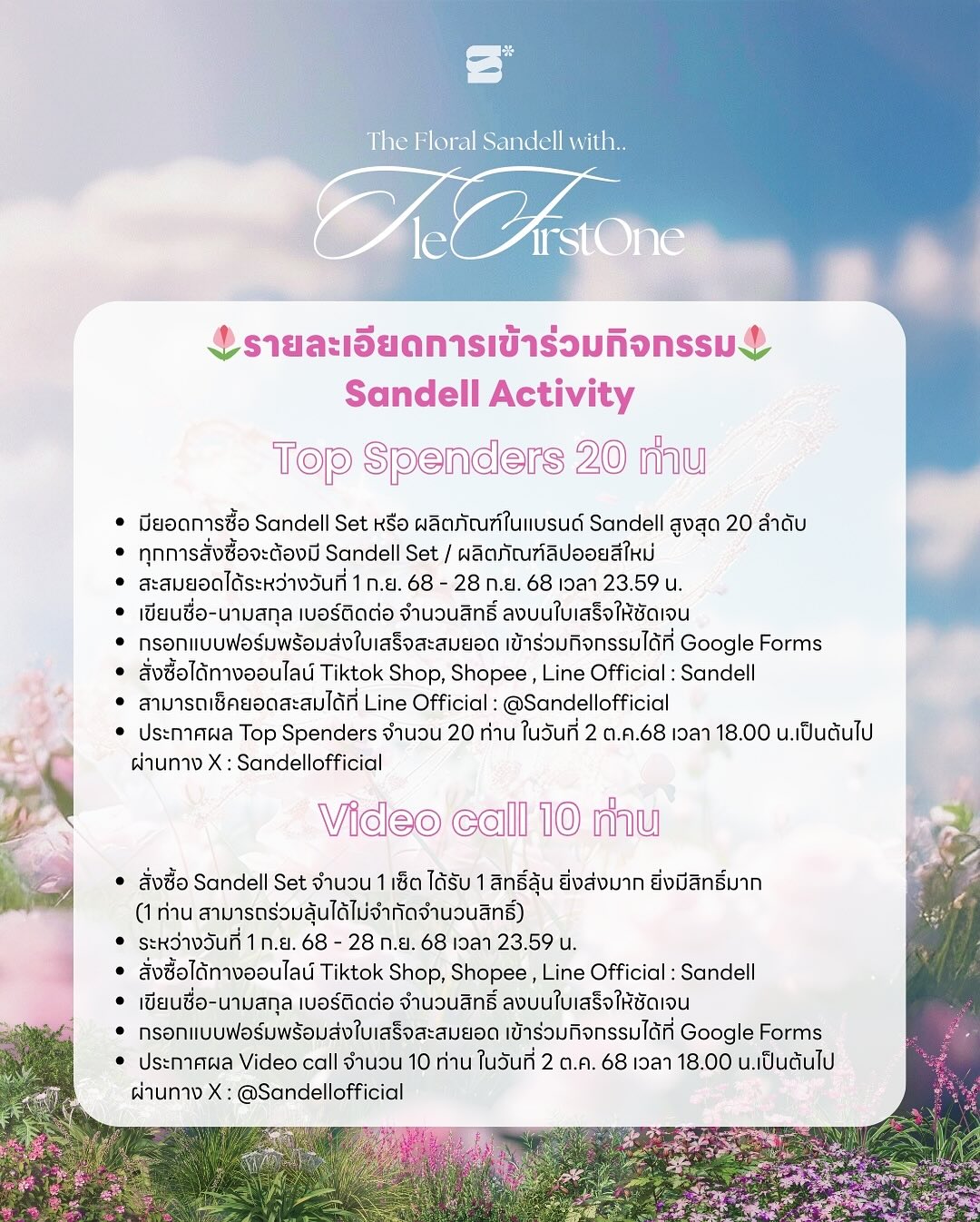 เฟิร์สวัน - วรรณกร เรืองรัตน์