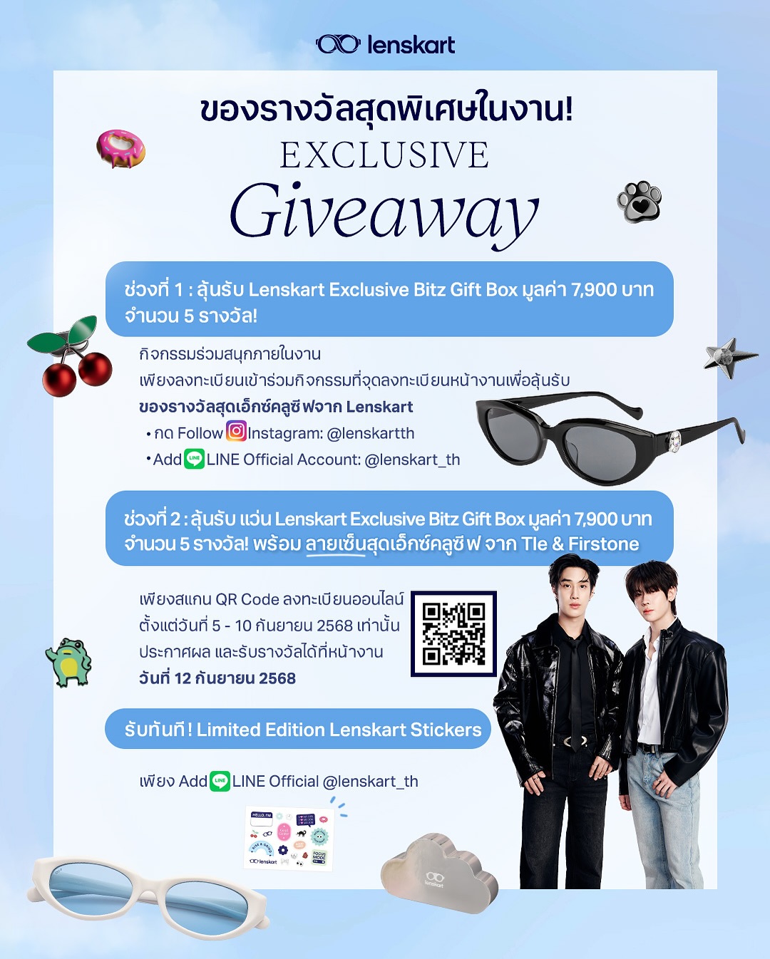 เฟิร์สวัน - วรรณกร เรืองรัตน์