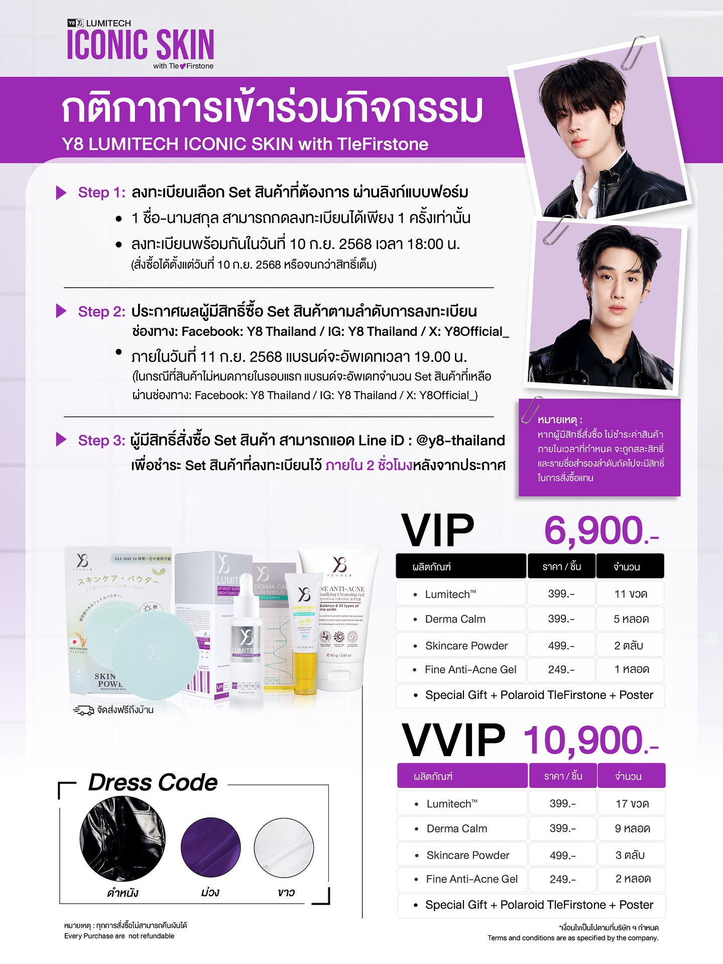 เฟิร์สวัน - วรรณกร เรืองรัตน์