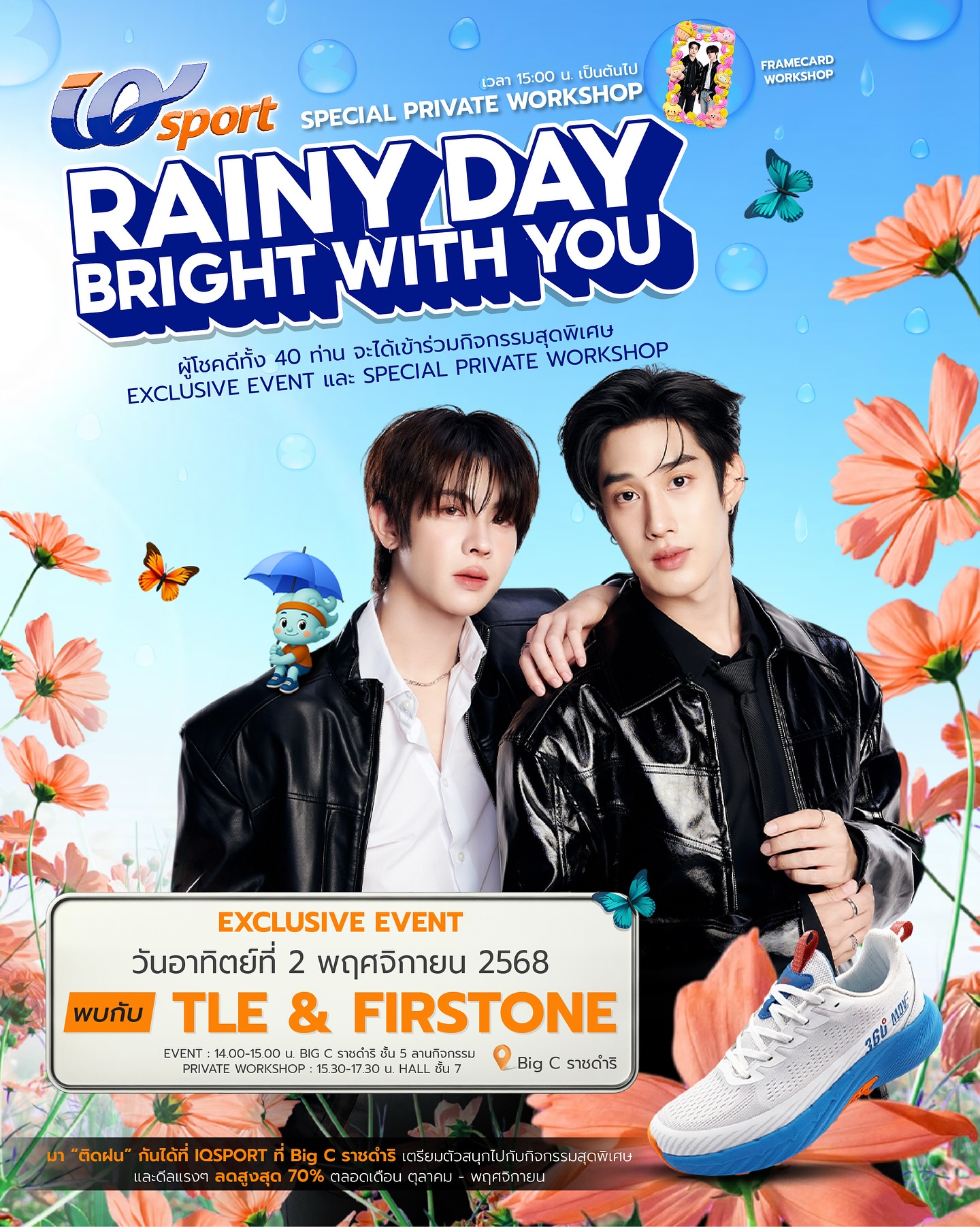 เฟิร์สวัน - วรรณกร เรืองรัตน์