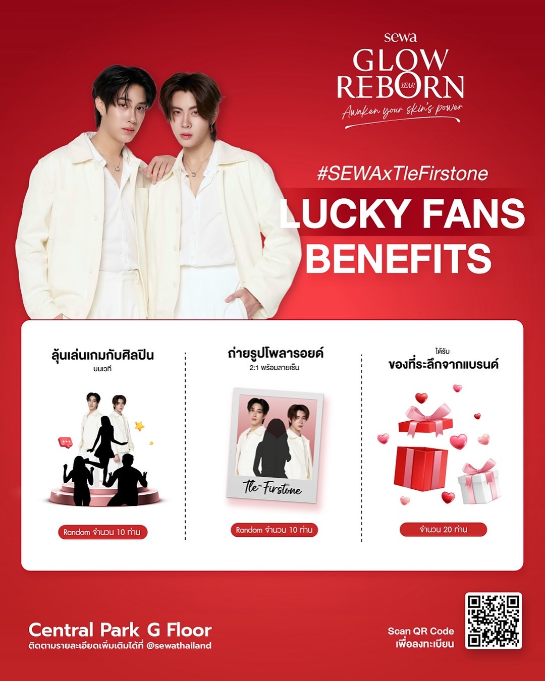 เฟิร์ส - วรรณกร เรืองรัตน์