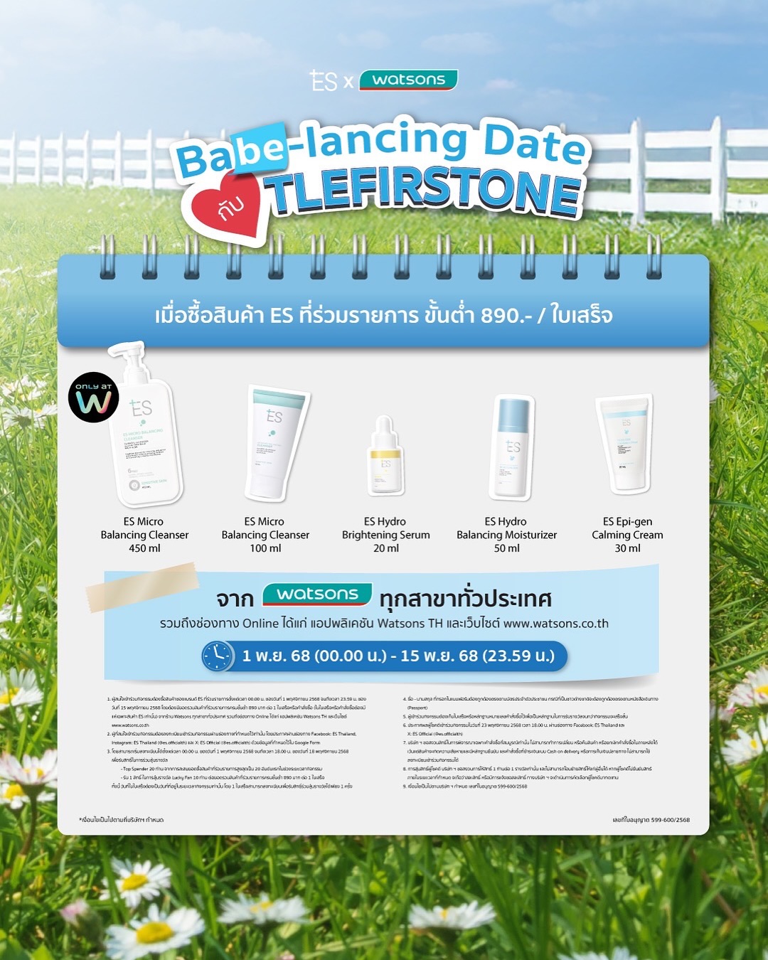 เฟิร์ส - วรรณกร เรืองรัตน์