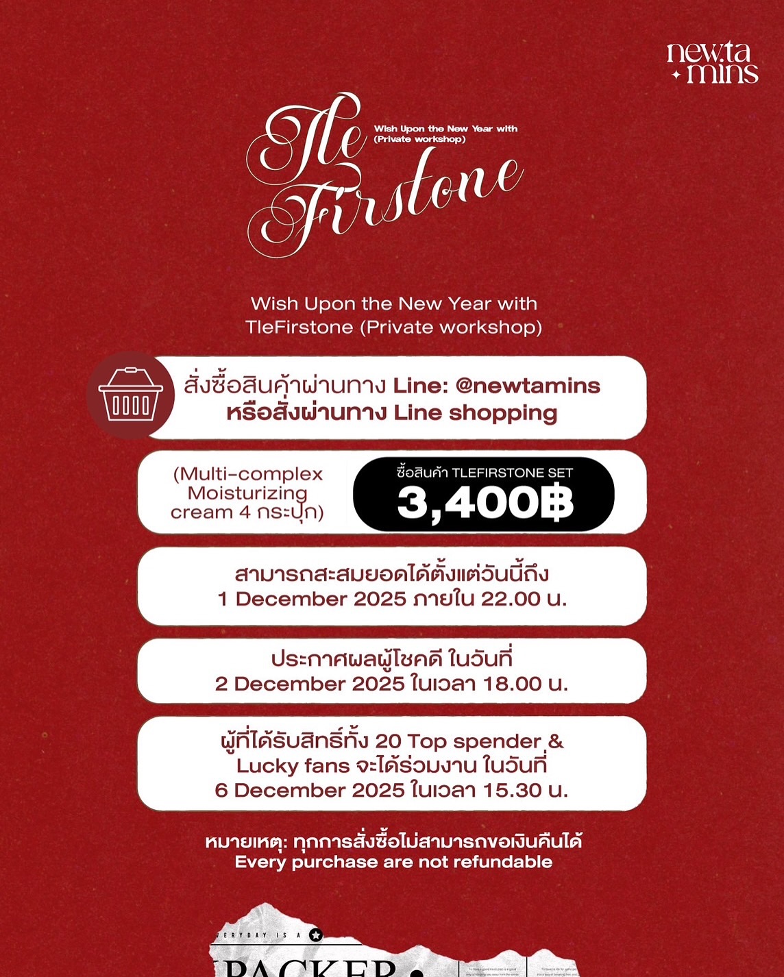 เฟิร์ส - วรรณกร เรืองรัตน์
