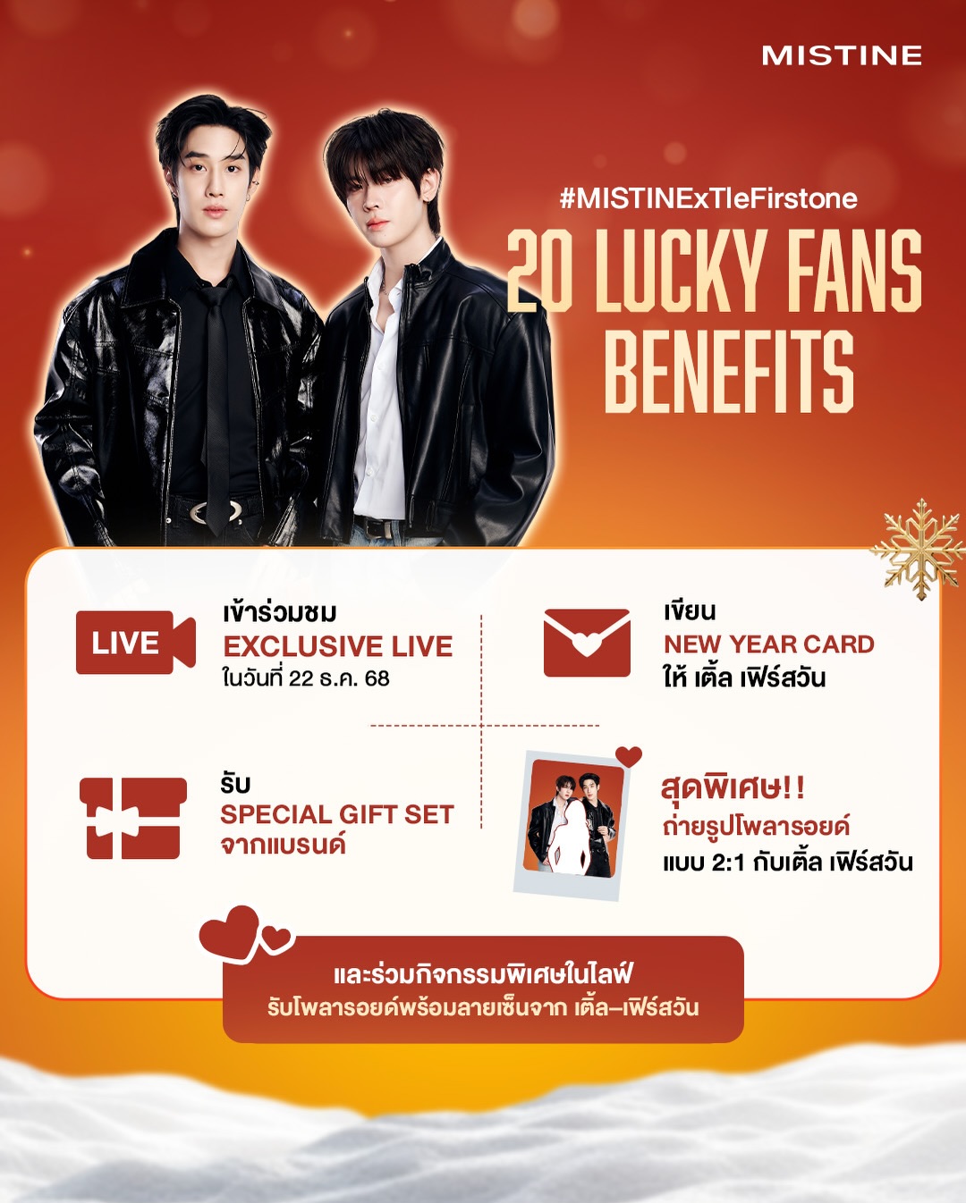 เฟิร์ส - วรรณกร เรืองรัตน์