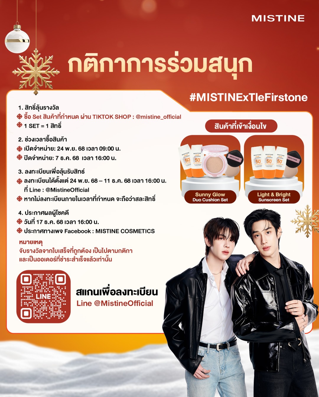 เฟิร์ส - วรรณกร เรืองรัตน์