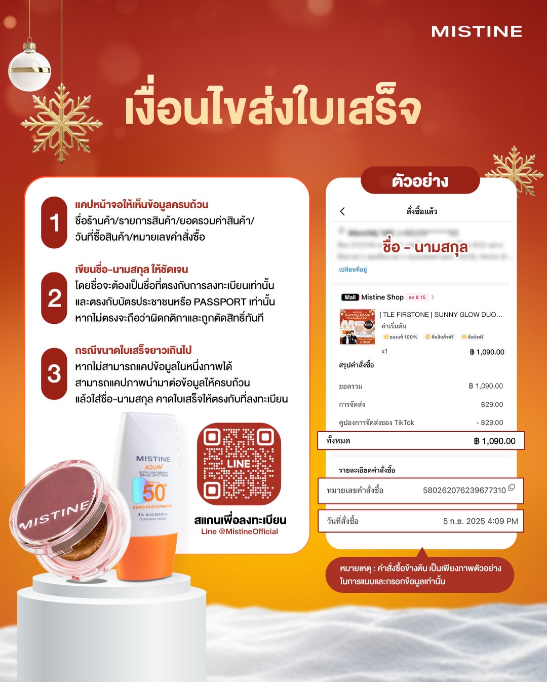 เฟิร์ส - วรรณกร เรืองรัตน์