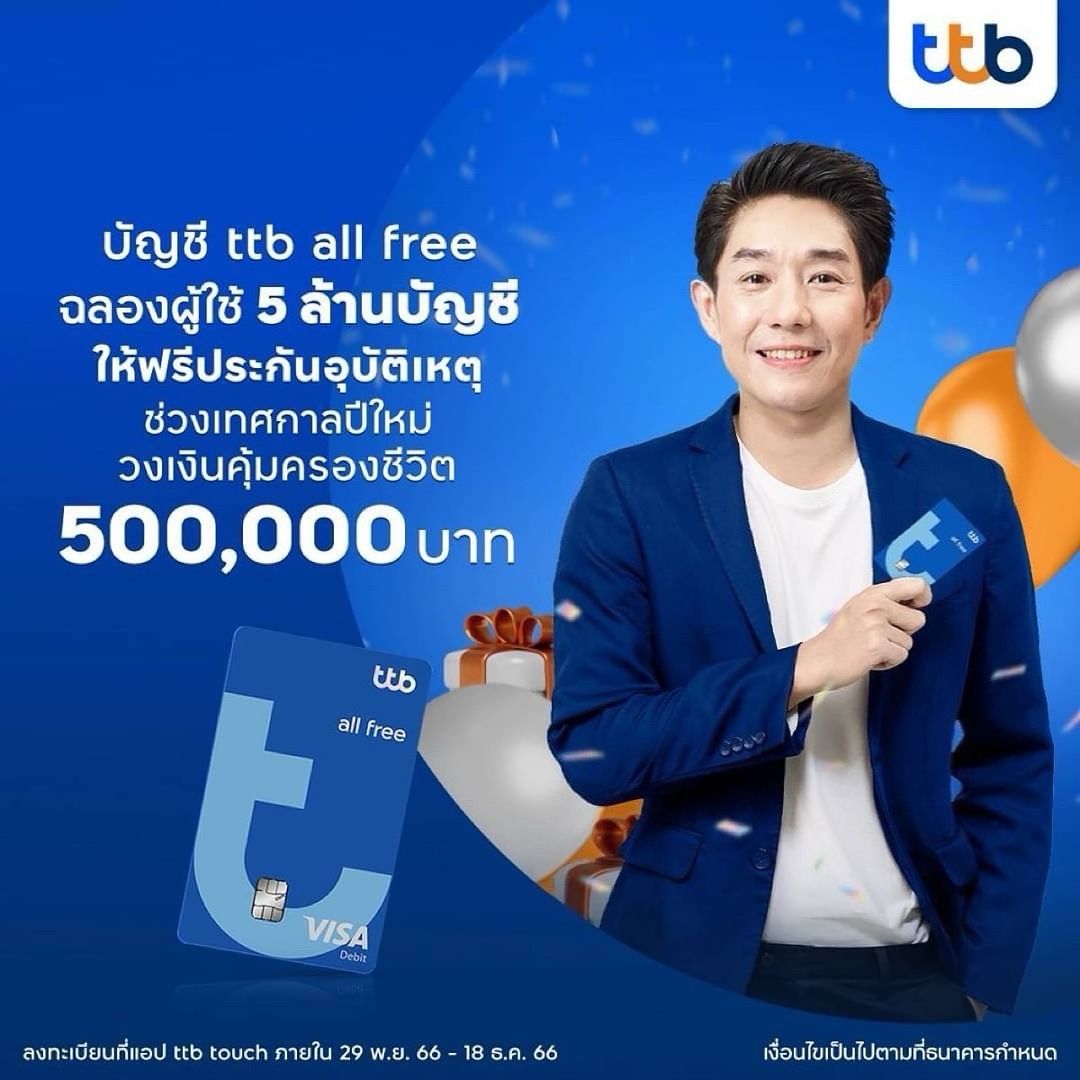 บอย - อนุวัฒน์ สงวนศักดิ์ภักดี