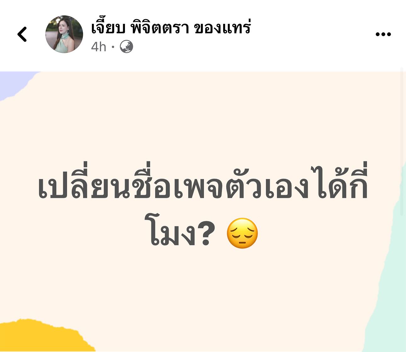 บอย - อนุวัฒน์ สงวนศักดิ์ภักดี