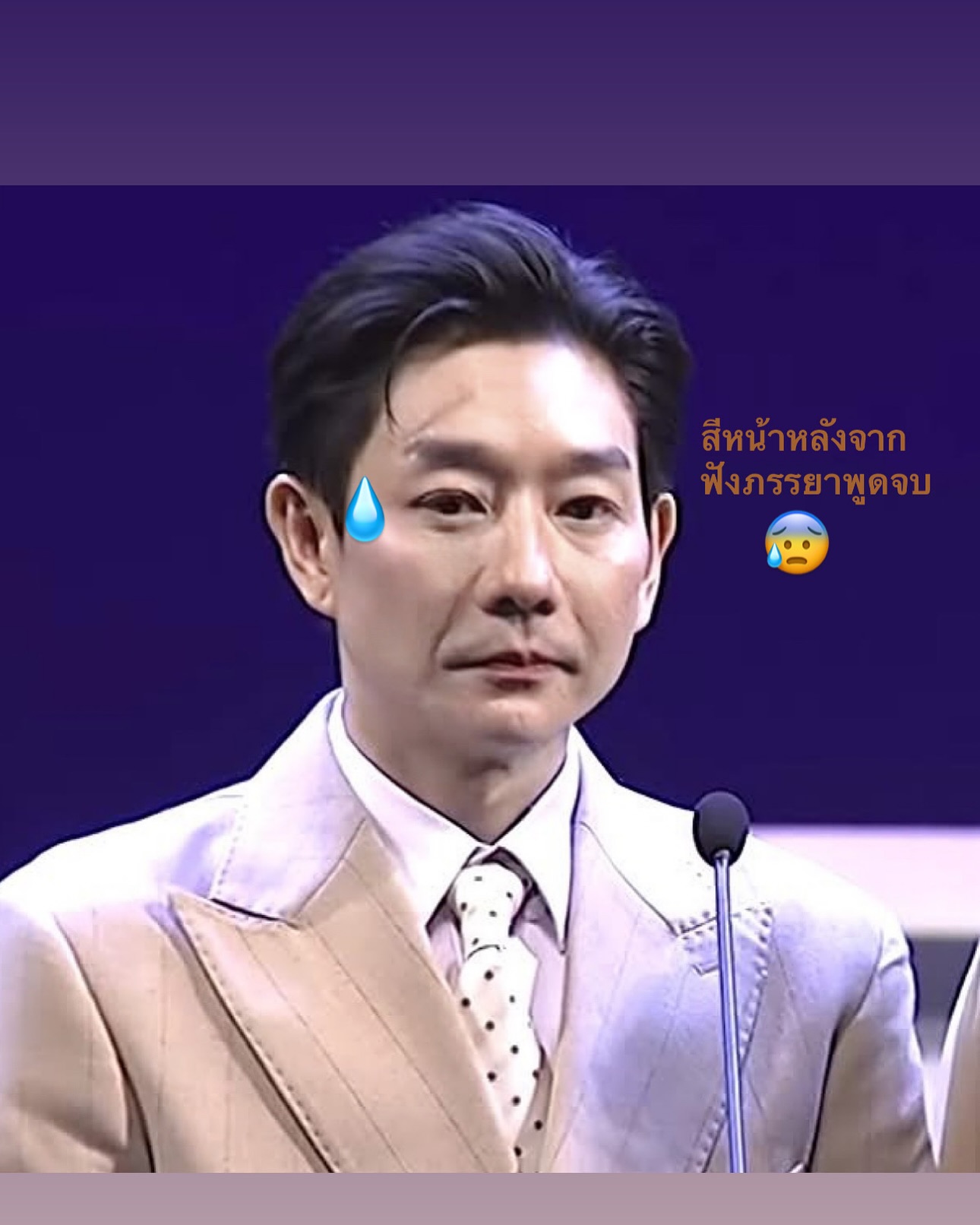 บอย - อนุวัฒน์ สงวนศักดิ์ภักดี