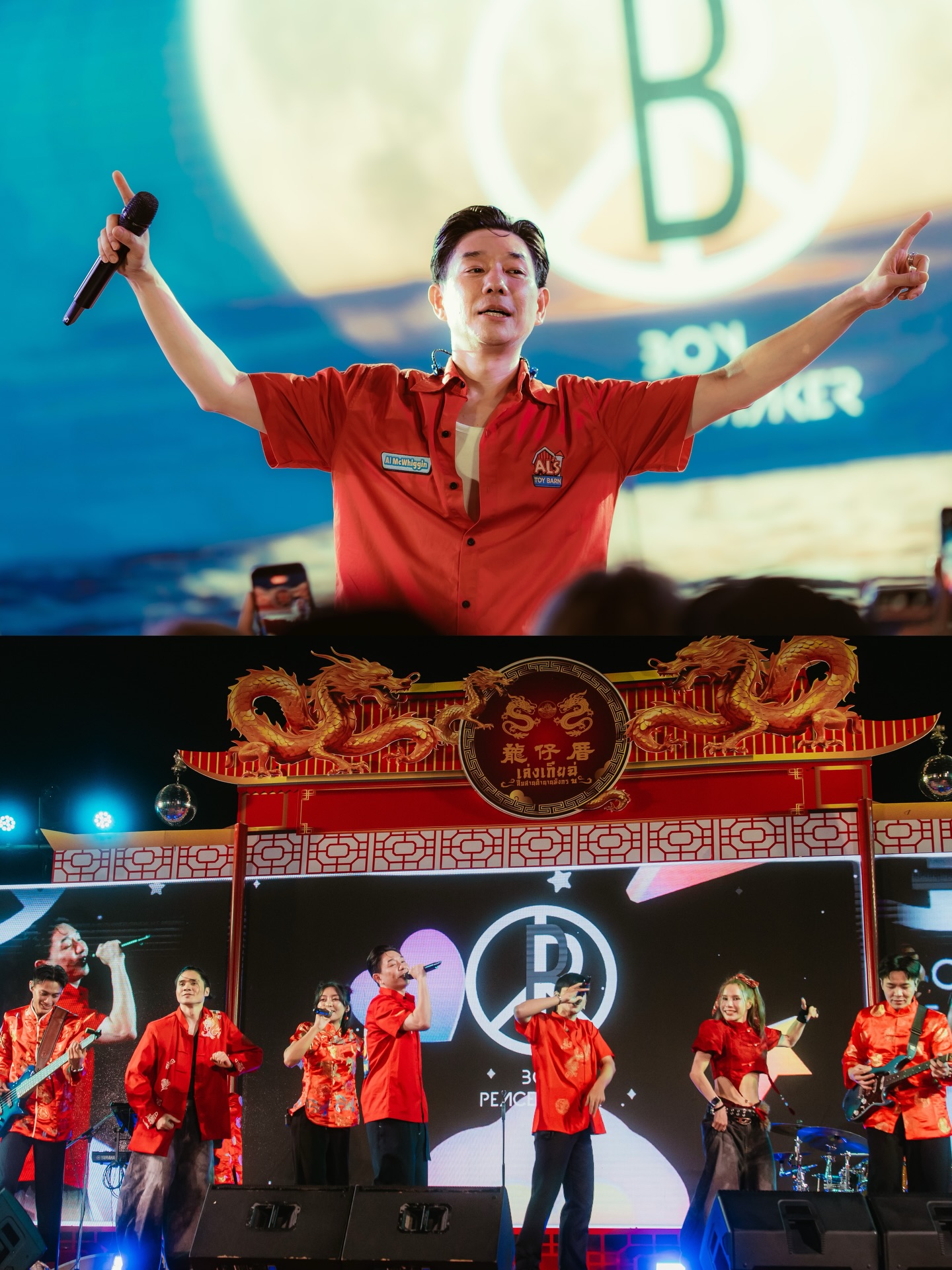 บอย - อนุวัฒน์ สงวนศักดิ์ภักดี