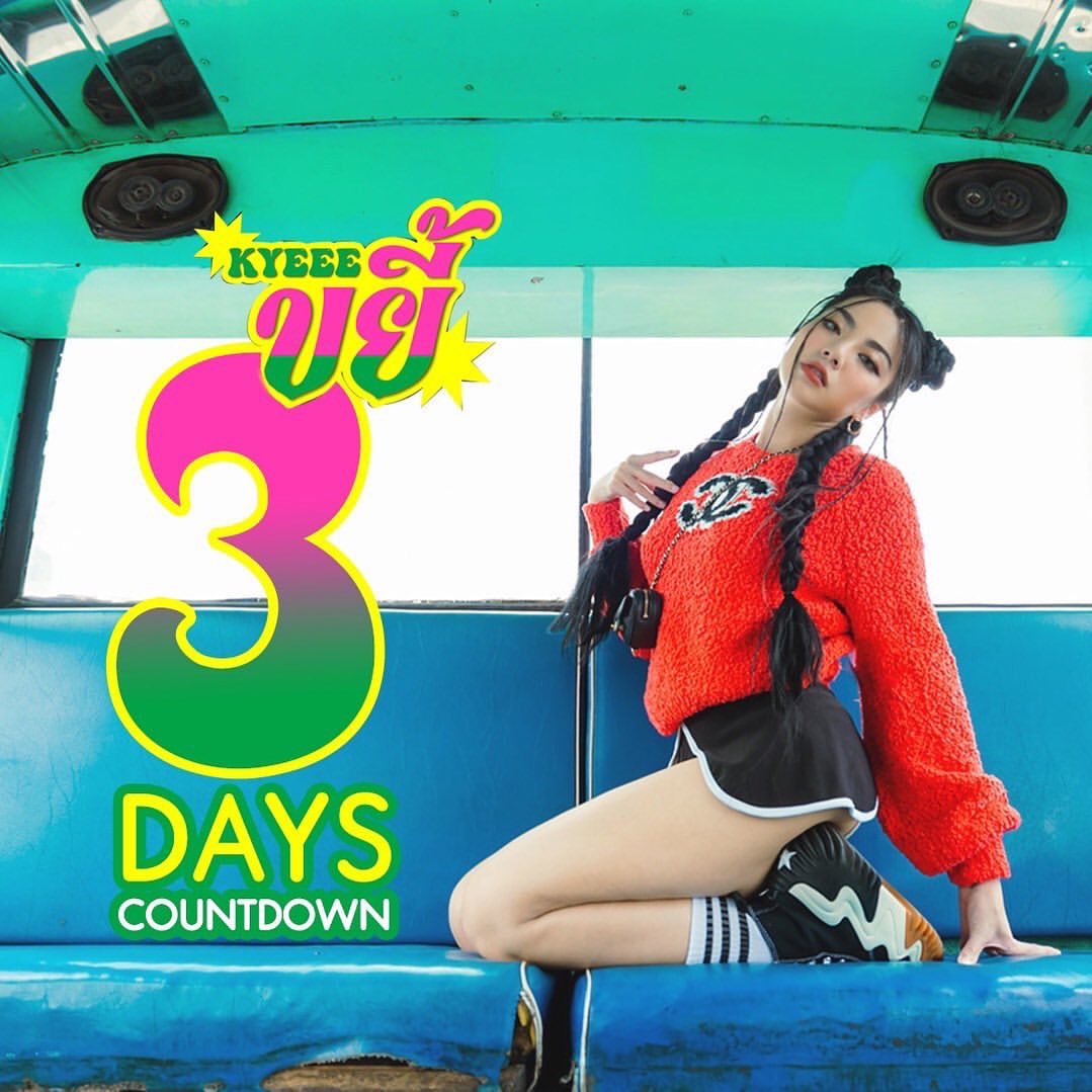 เฟรม - ศุภัคชญา สุขใบเย็น