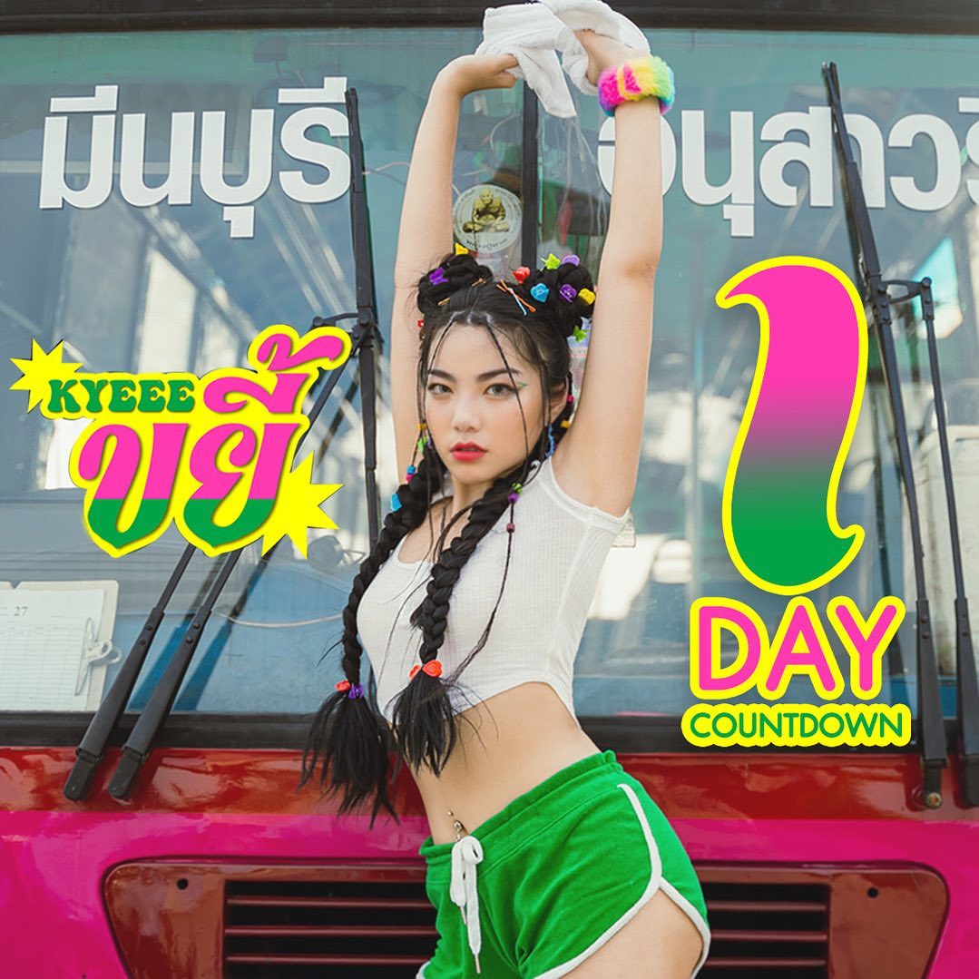 เฟรม - ศุภัคชญา สุขใบเย็น