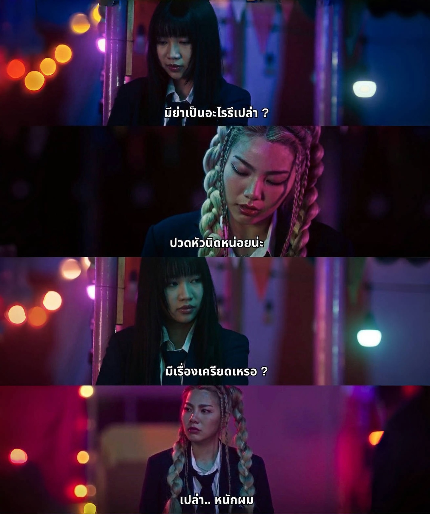 เฟรม - ศุภัคชญา สุขใบเย็น