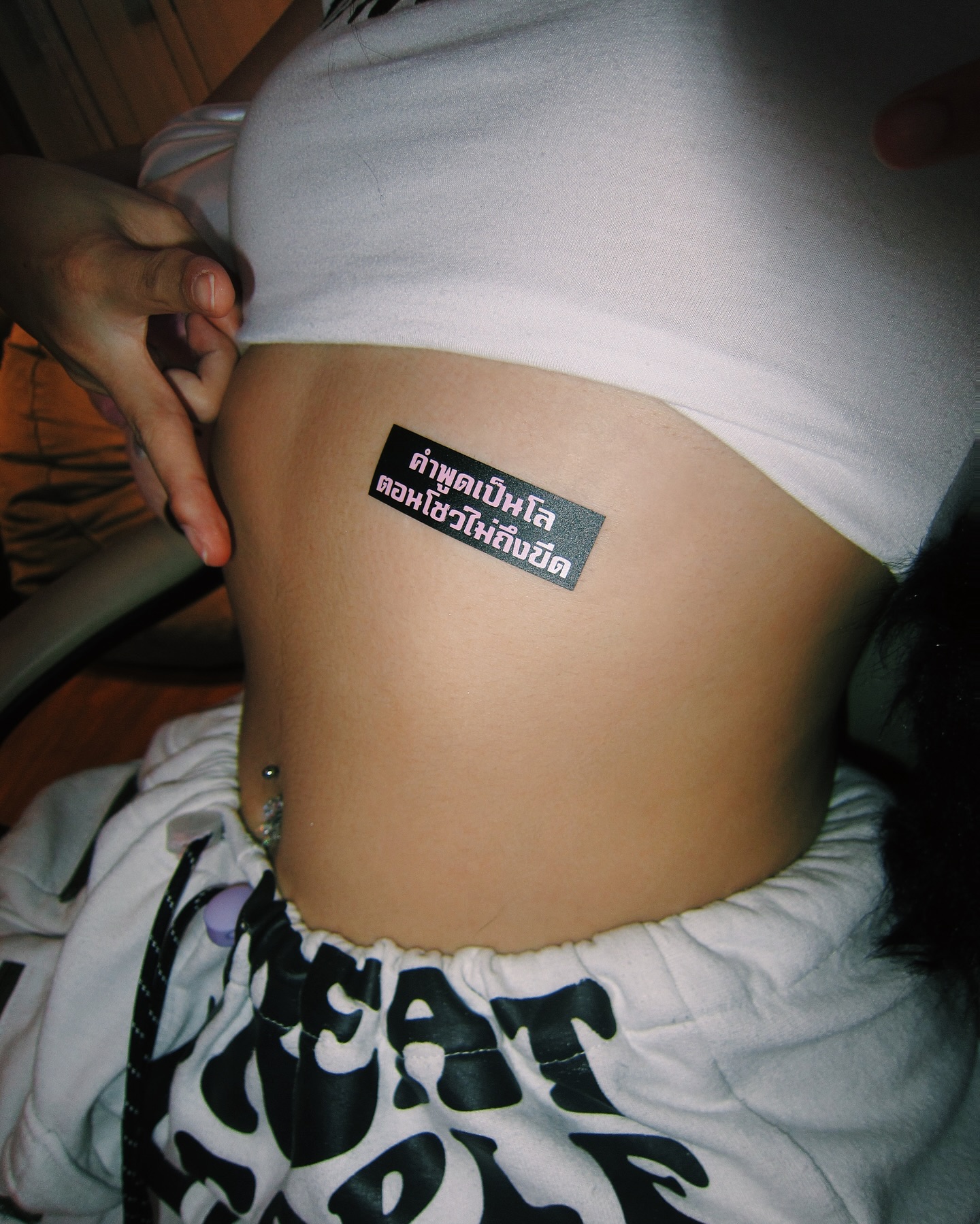 เฟรม - ศุภัคชญา สุขใบเย็น