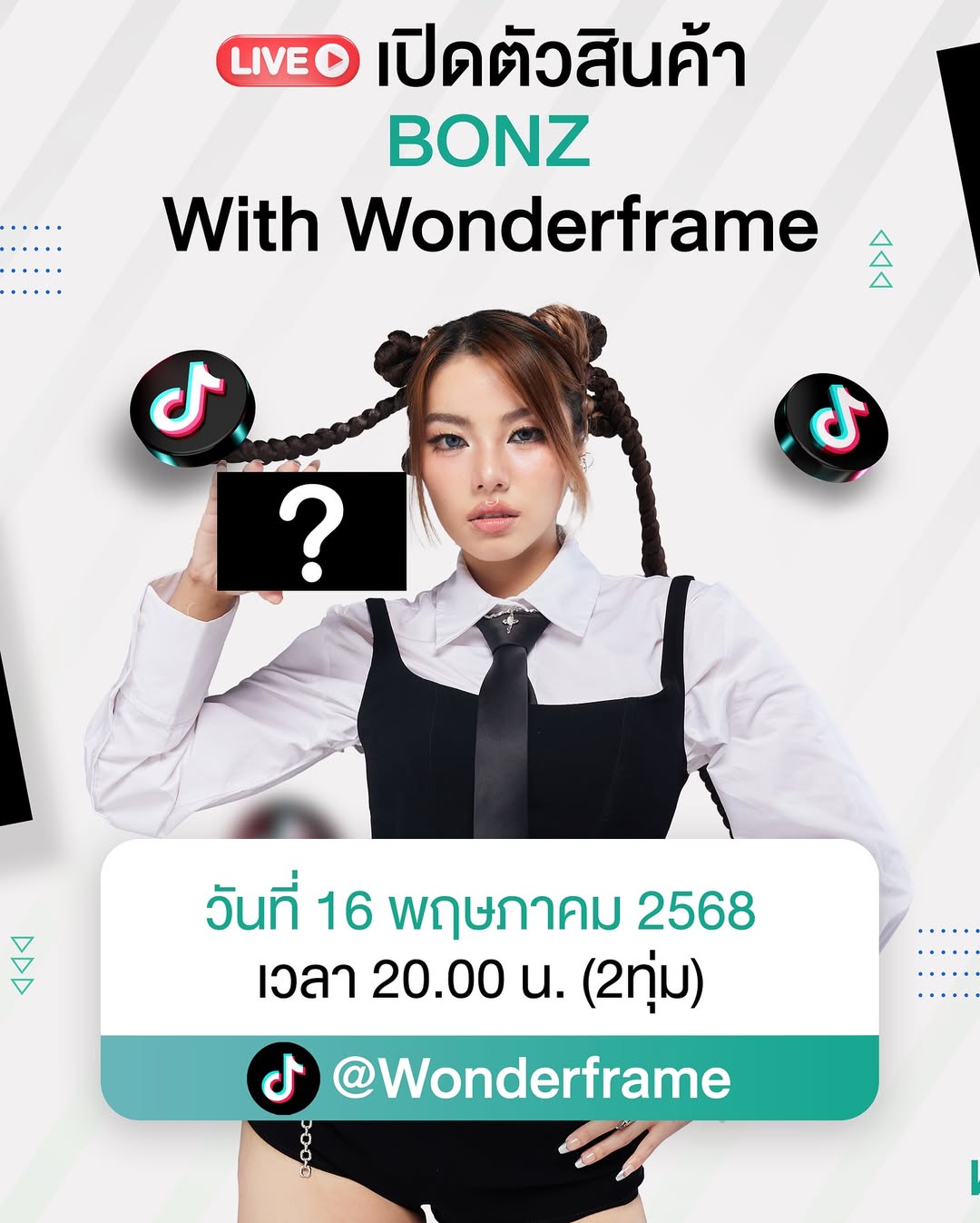 เฟรม - ศุภัคชญา สุขใบเย็น