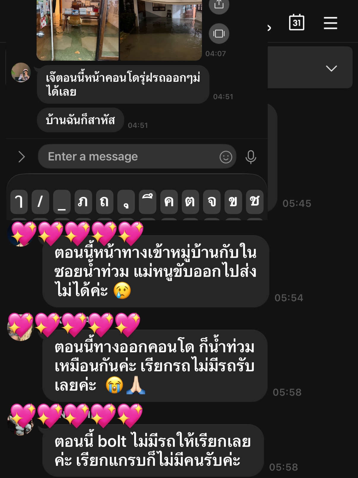เฟรม - ศุภัคชญา สุขใบเย็น