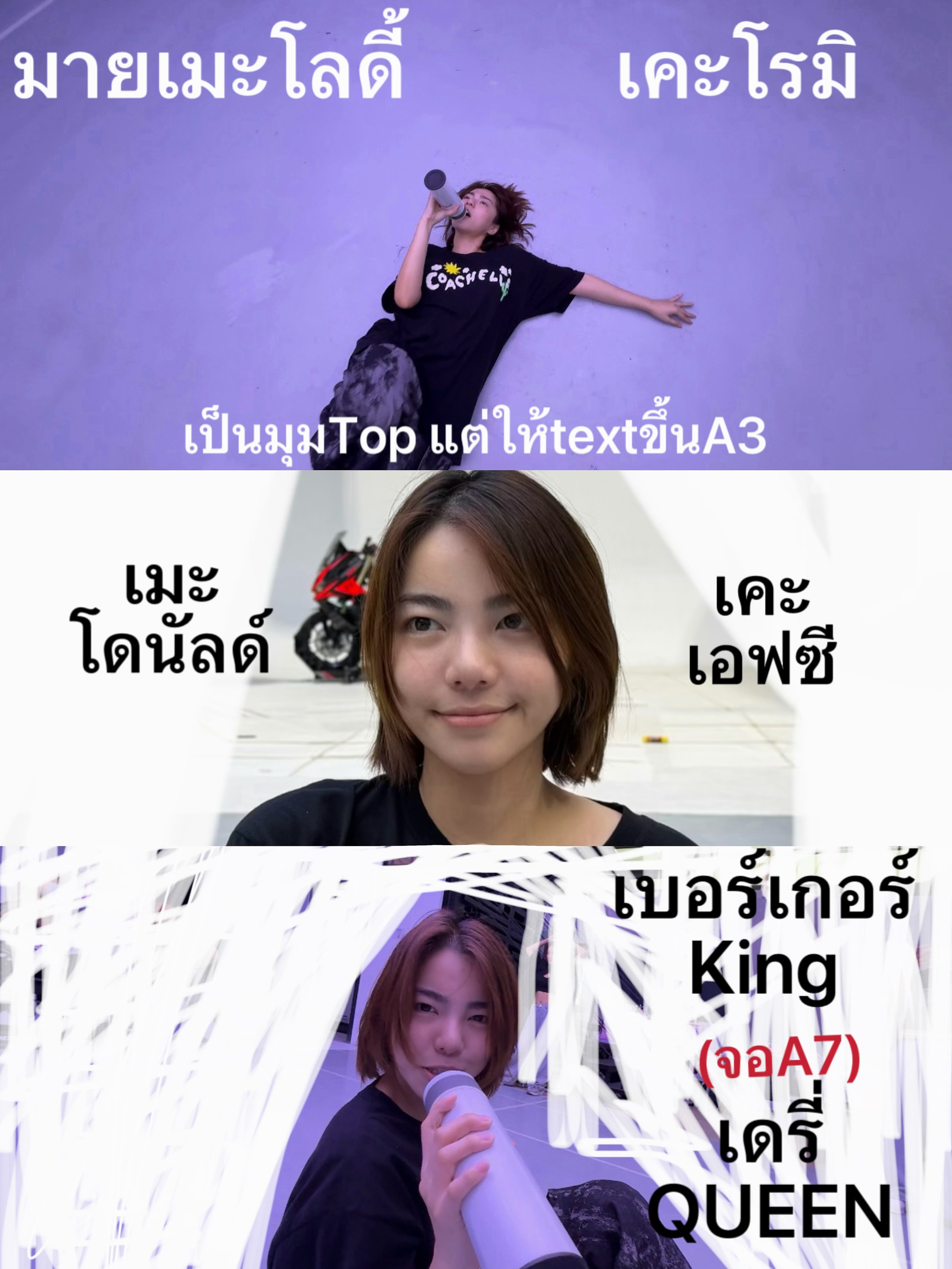 เฟรม - ศุภัคชญา สุขใบเย็น