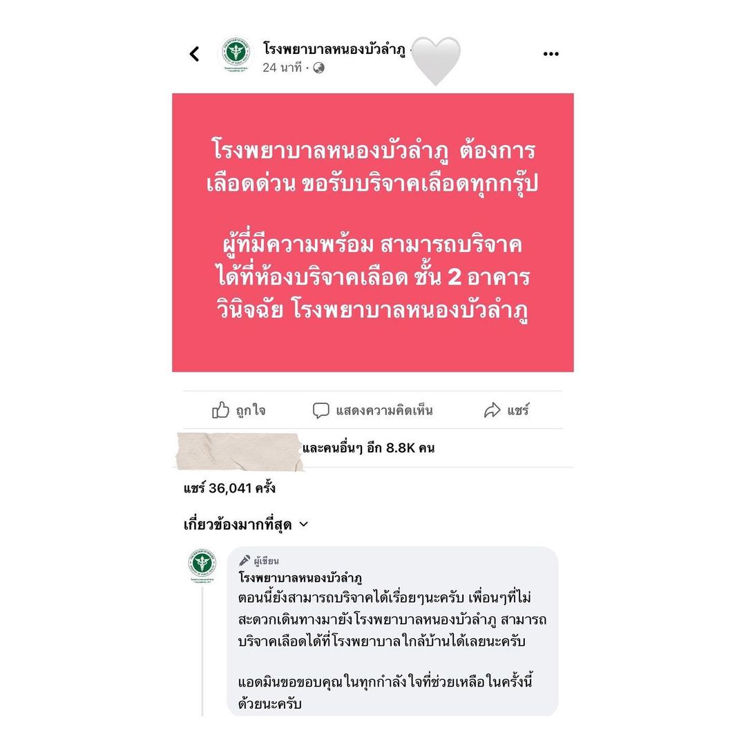 แก้ม - วิชญาณี เปียกลิ่น
