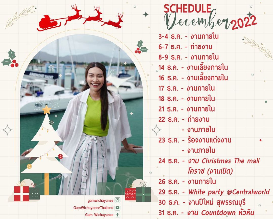 แก้ม - วิชญาณี เปียกลิ่น