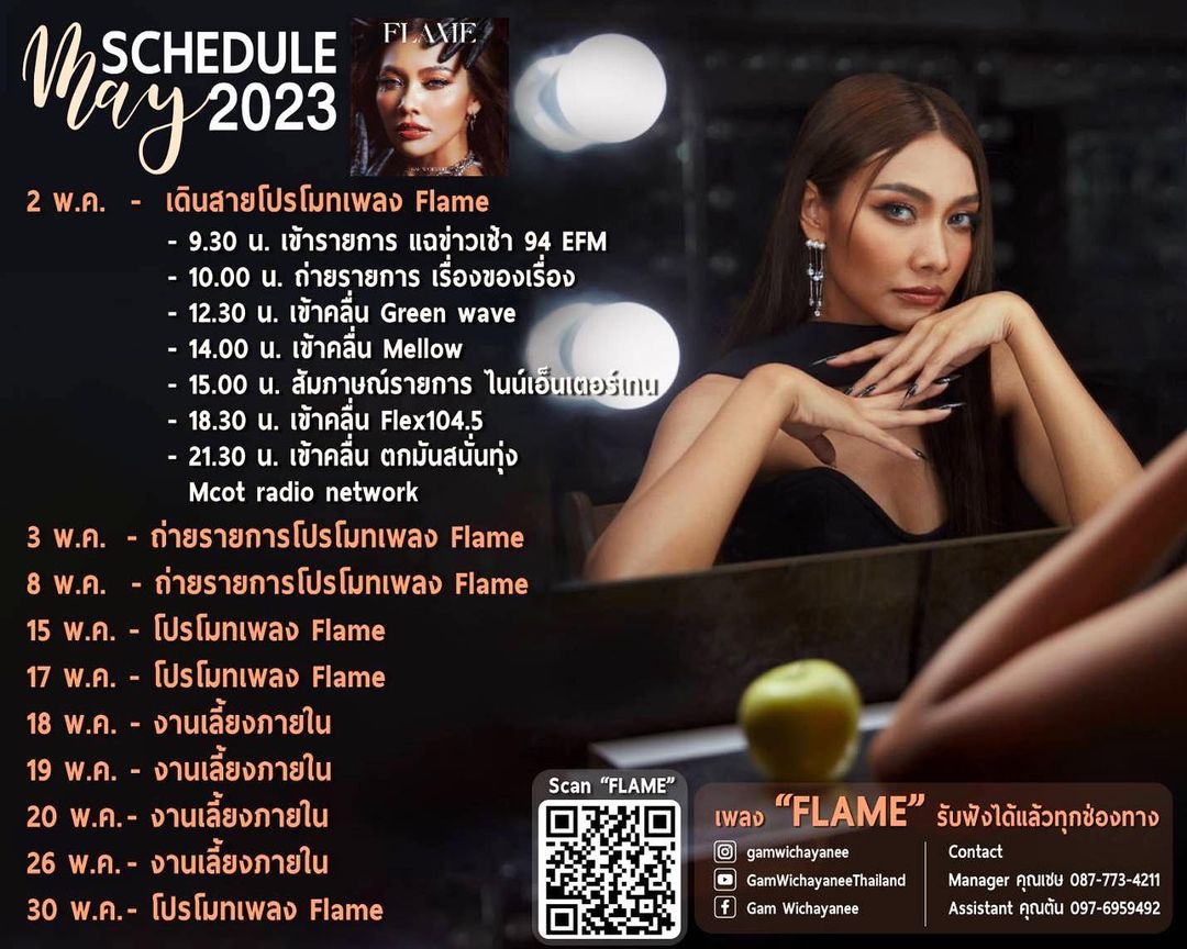 แก้ม - วิชญาณี เปียกลิ่น