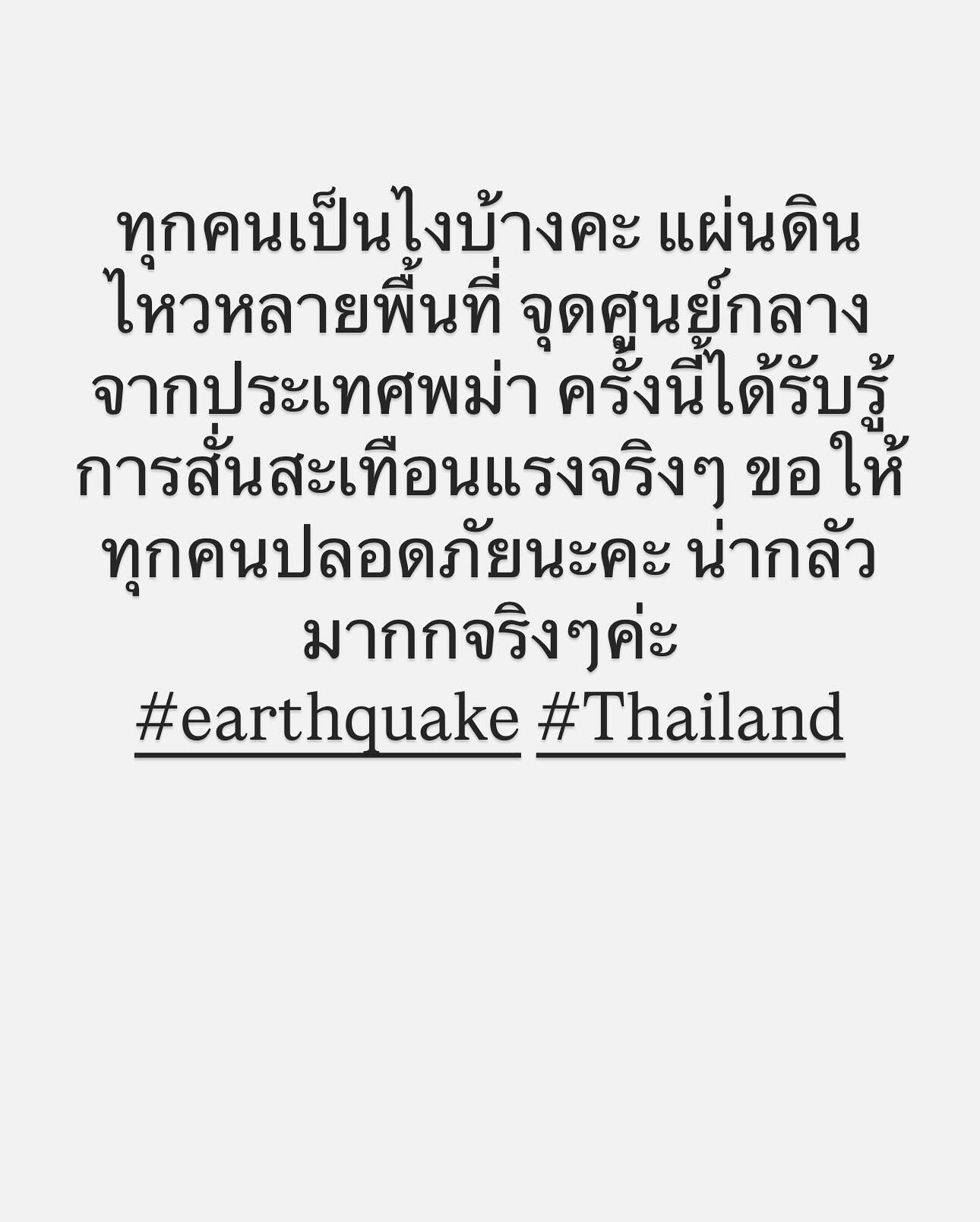 แก้ม - วิชญาณี เปียกลิ่น