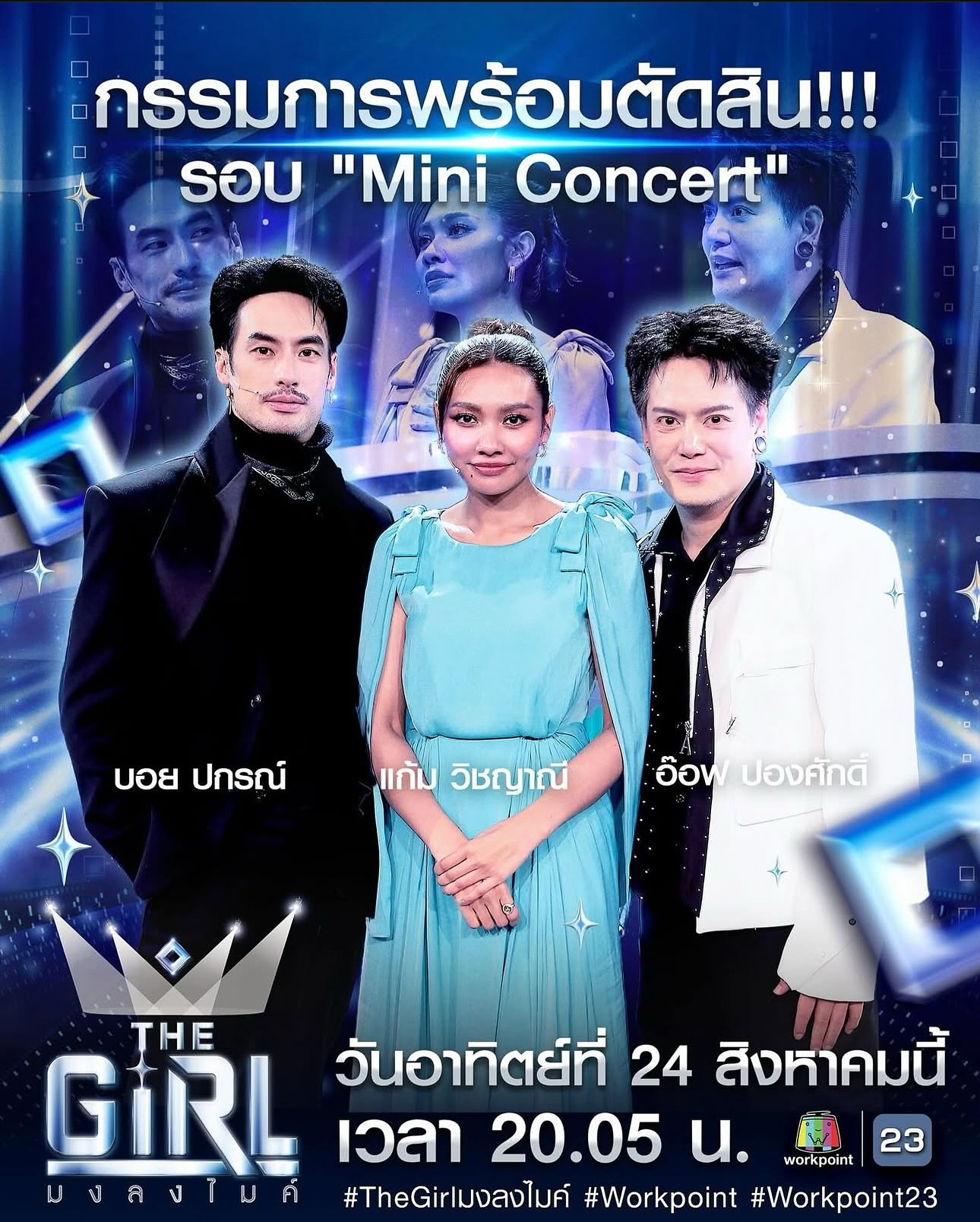 แก้ม - วิชญาณี เปียกลิ่น