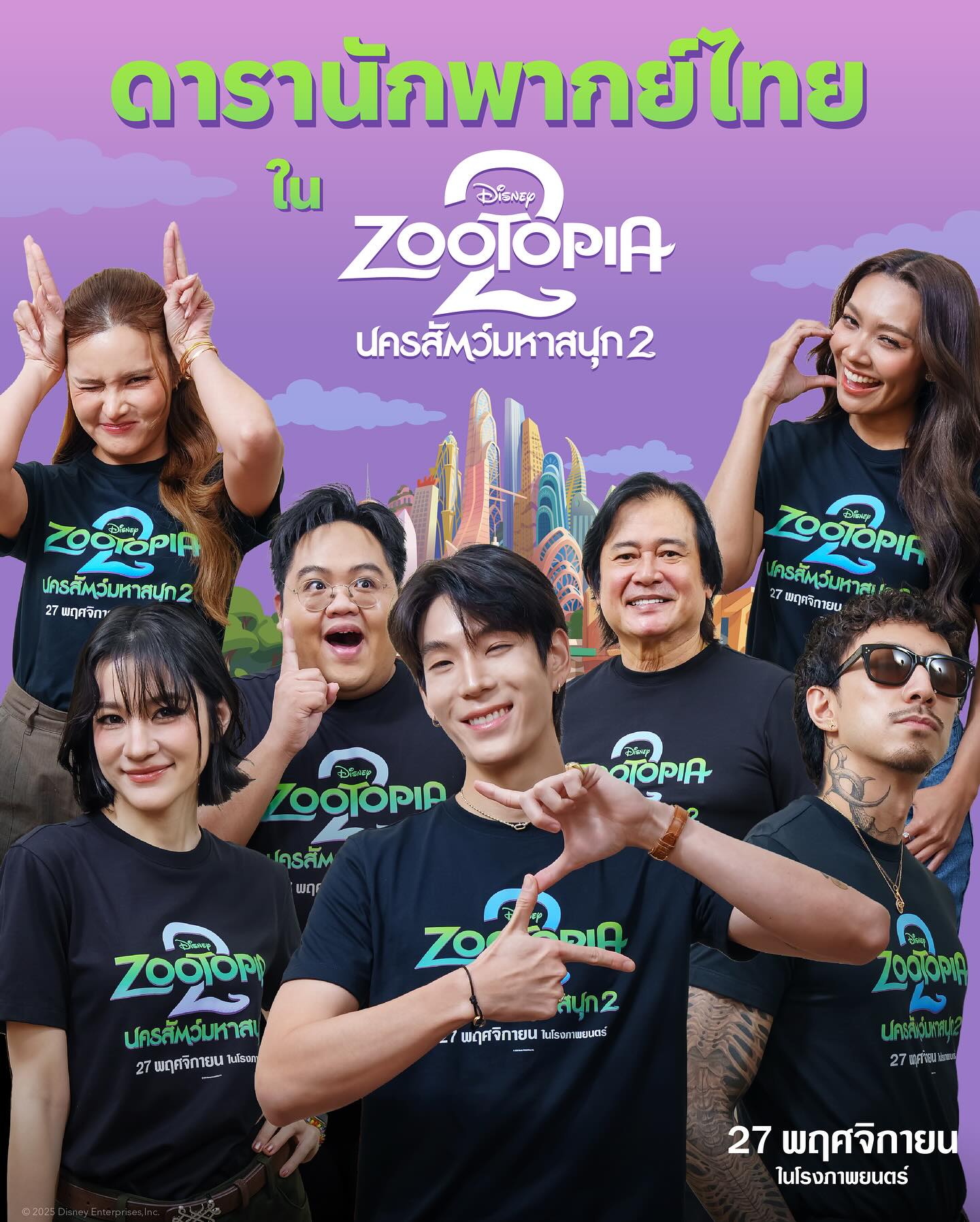 แก้ม - วิชญาณี เปียกลิ่น