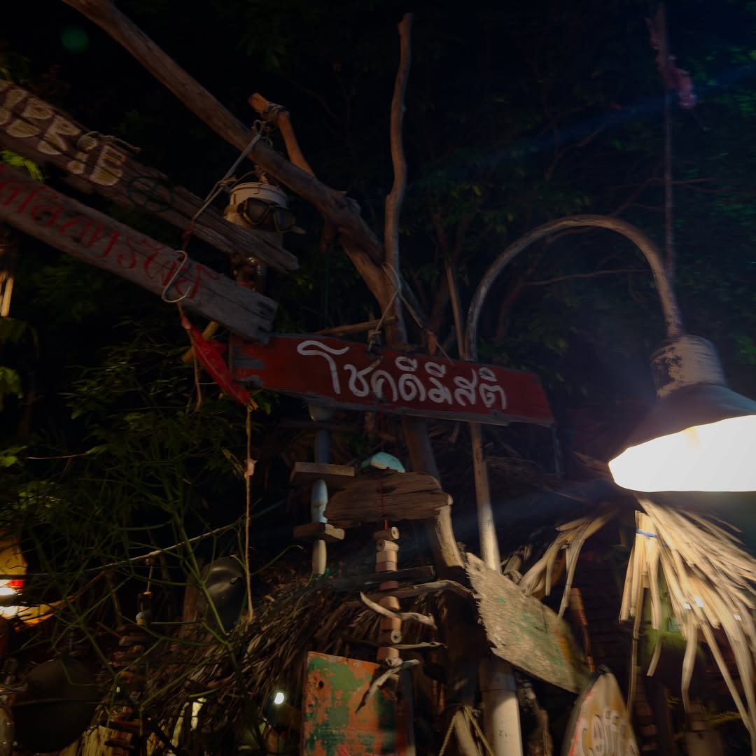 จอส - เวอาห์ แสงเงิน