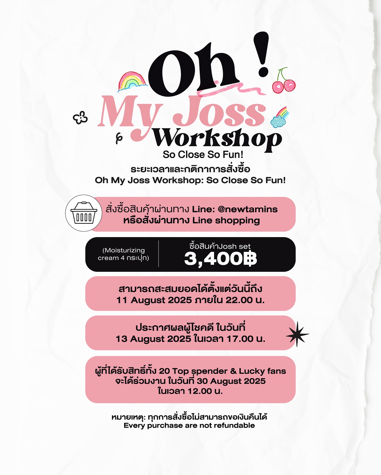 จอส - เวอาห์ แสงเงิน