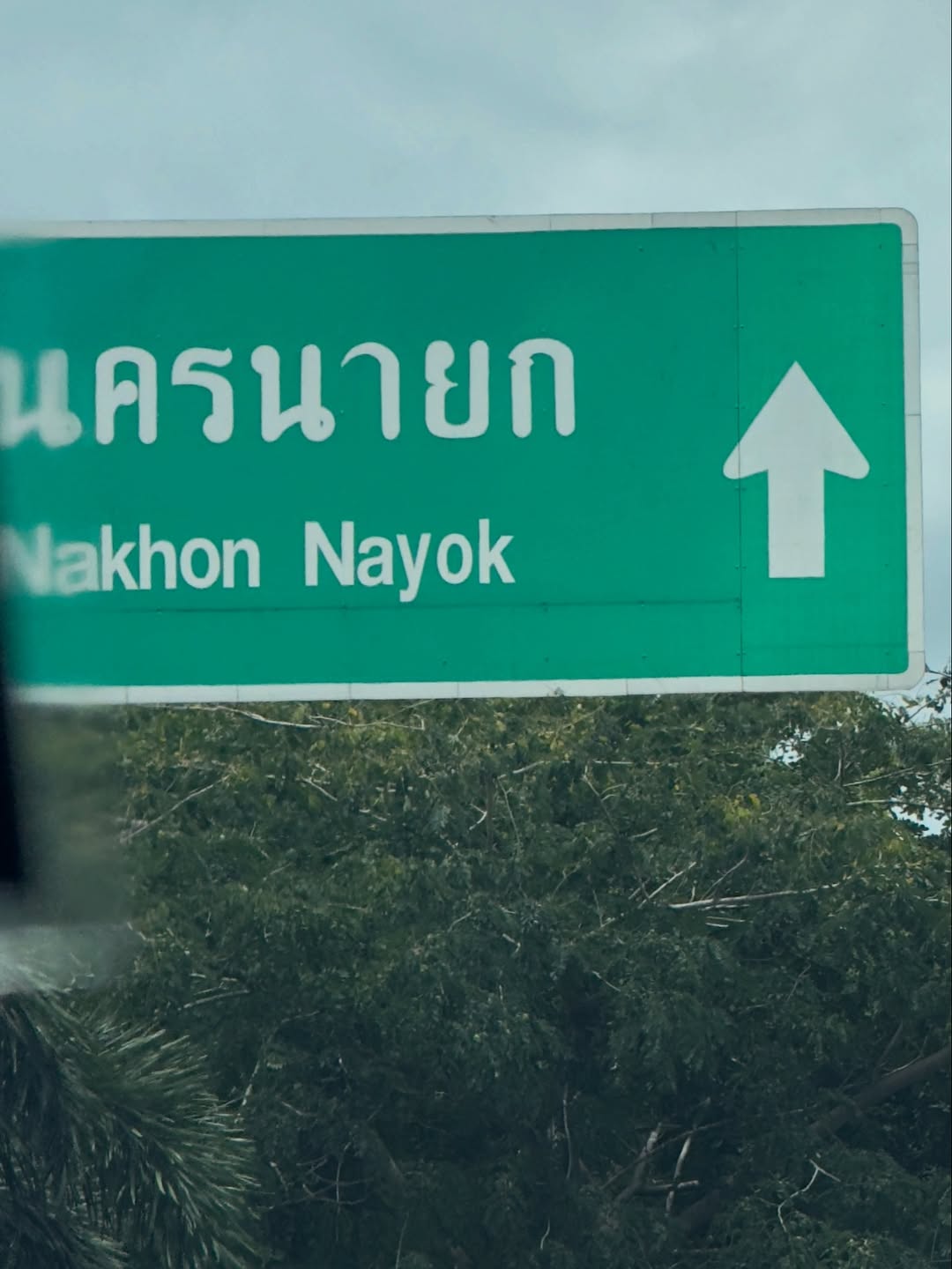 จอส - เวอาห์ แสงเงิน
