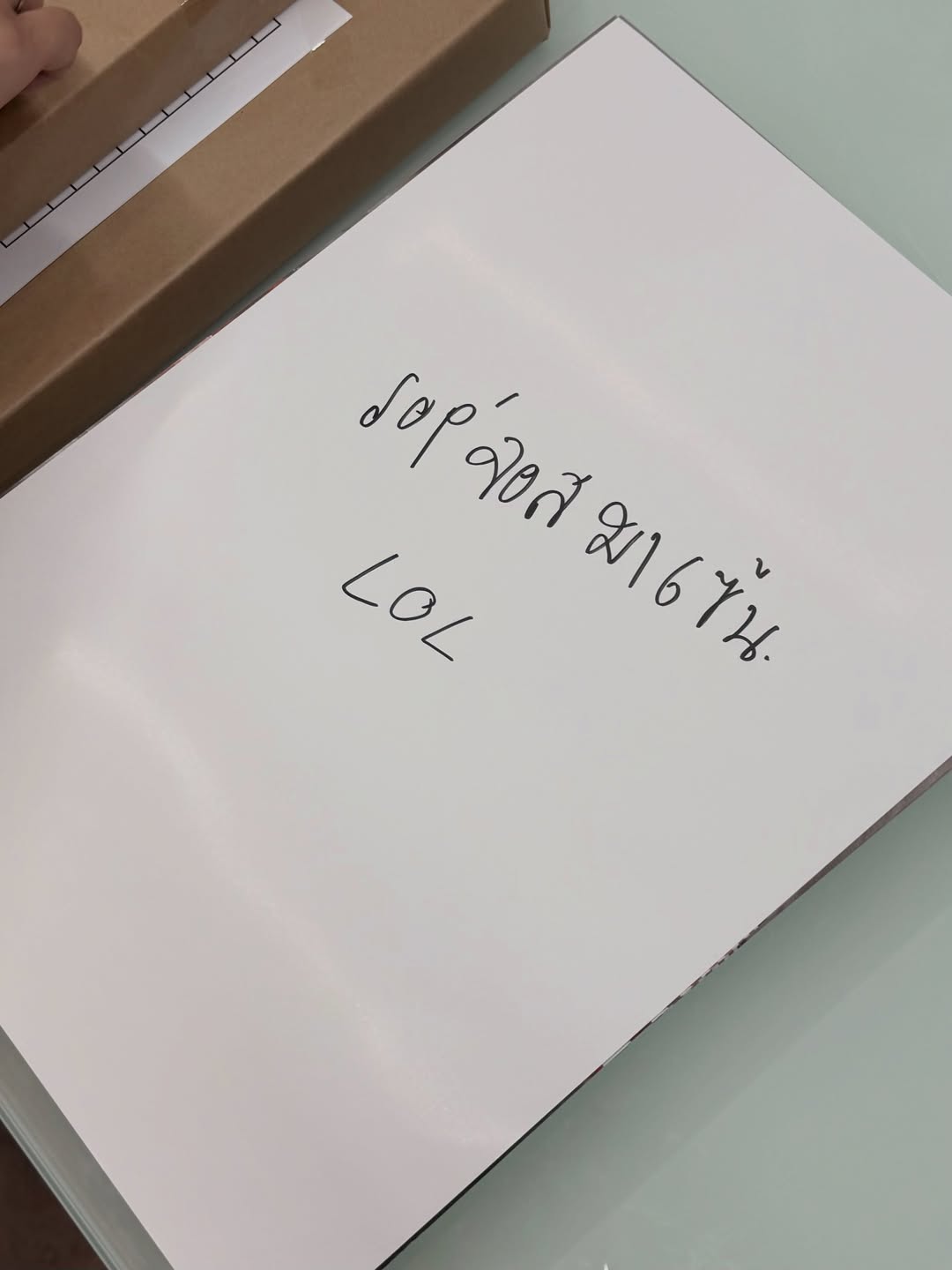 จอส - เวอาห์ แสงเงิน