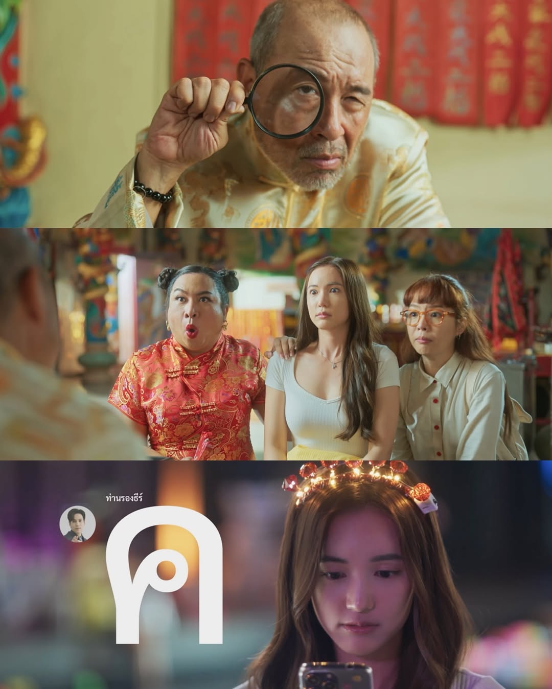 บัว - นลินทิพย์ สกุลอ่องอำไพ