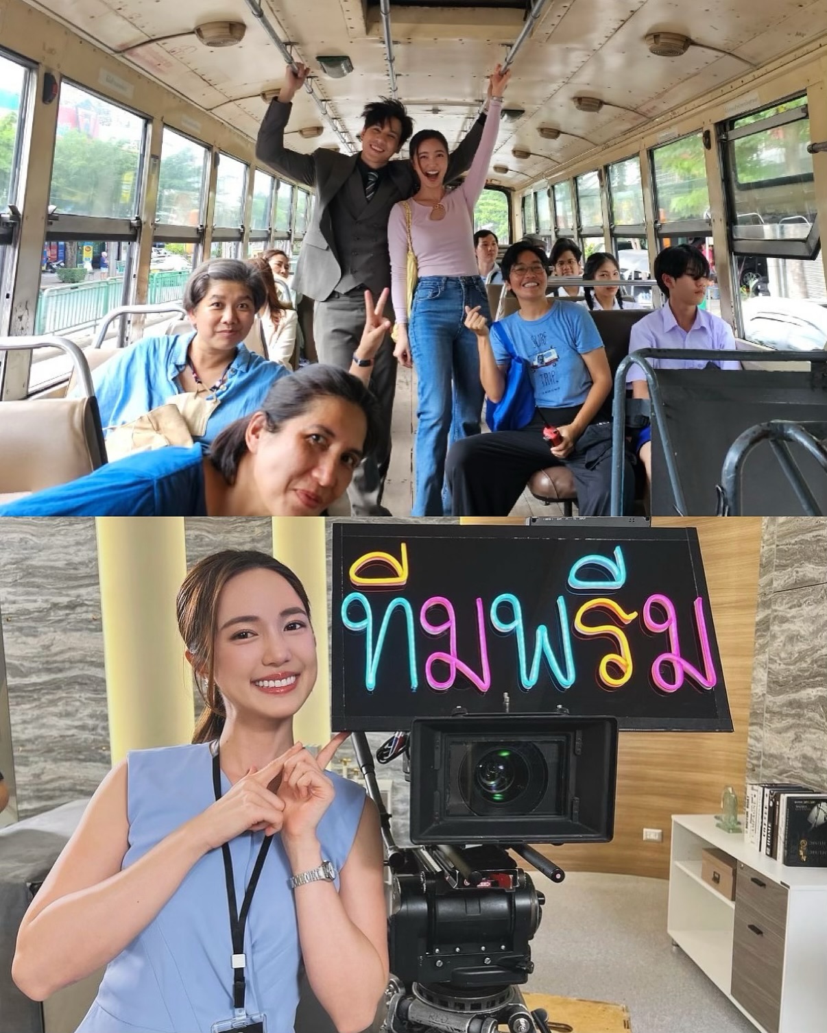 บัว - นลินทิพย์ สกุลอ่องอำไพ