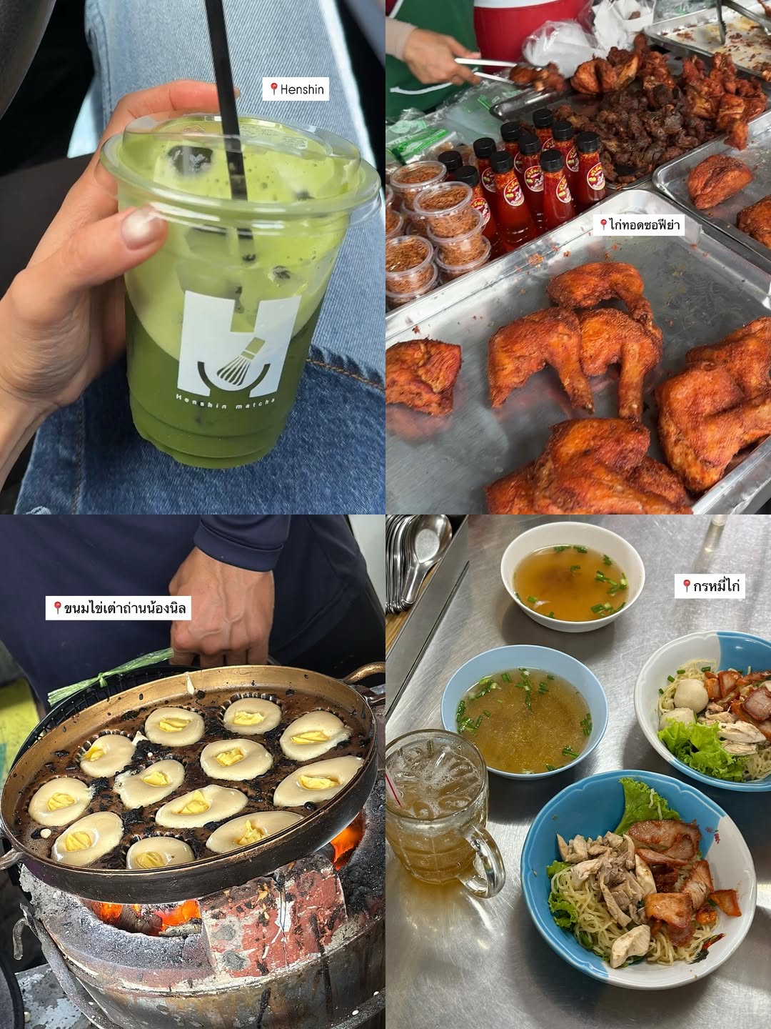 บัว - นลินทิพย์ สกุลอ่องอำไพ