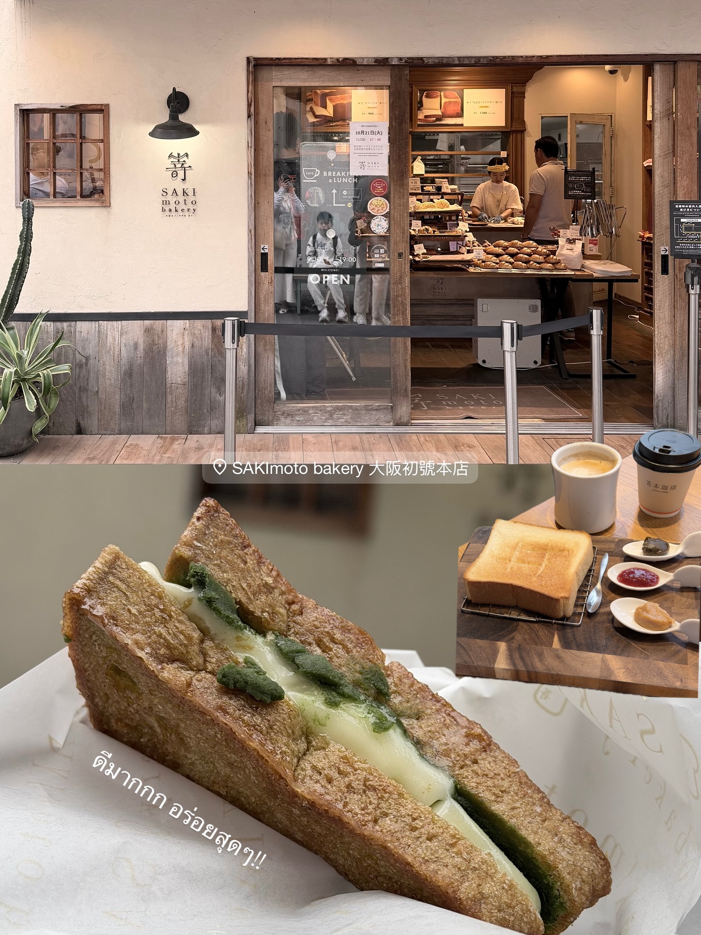 บัว - นลินทิพย์ สกุลอ่องอำไพ