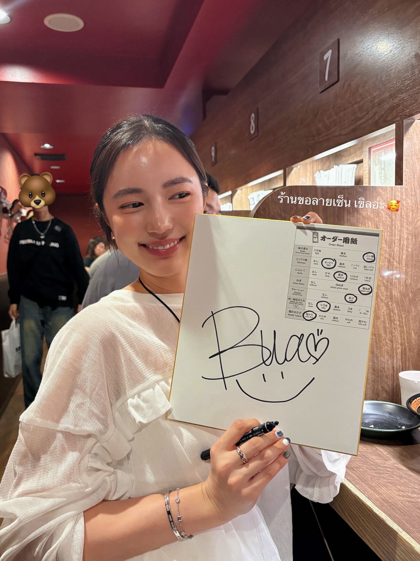 บัว - นลินทิพย์ สกุลอ่องอำไพ