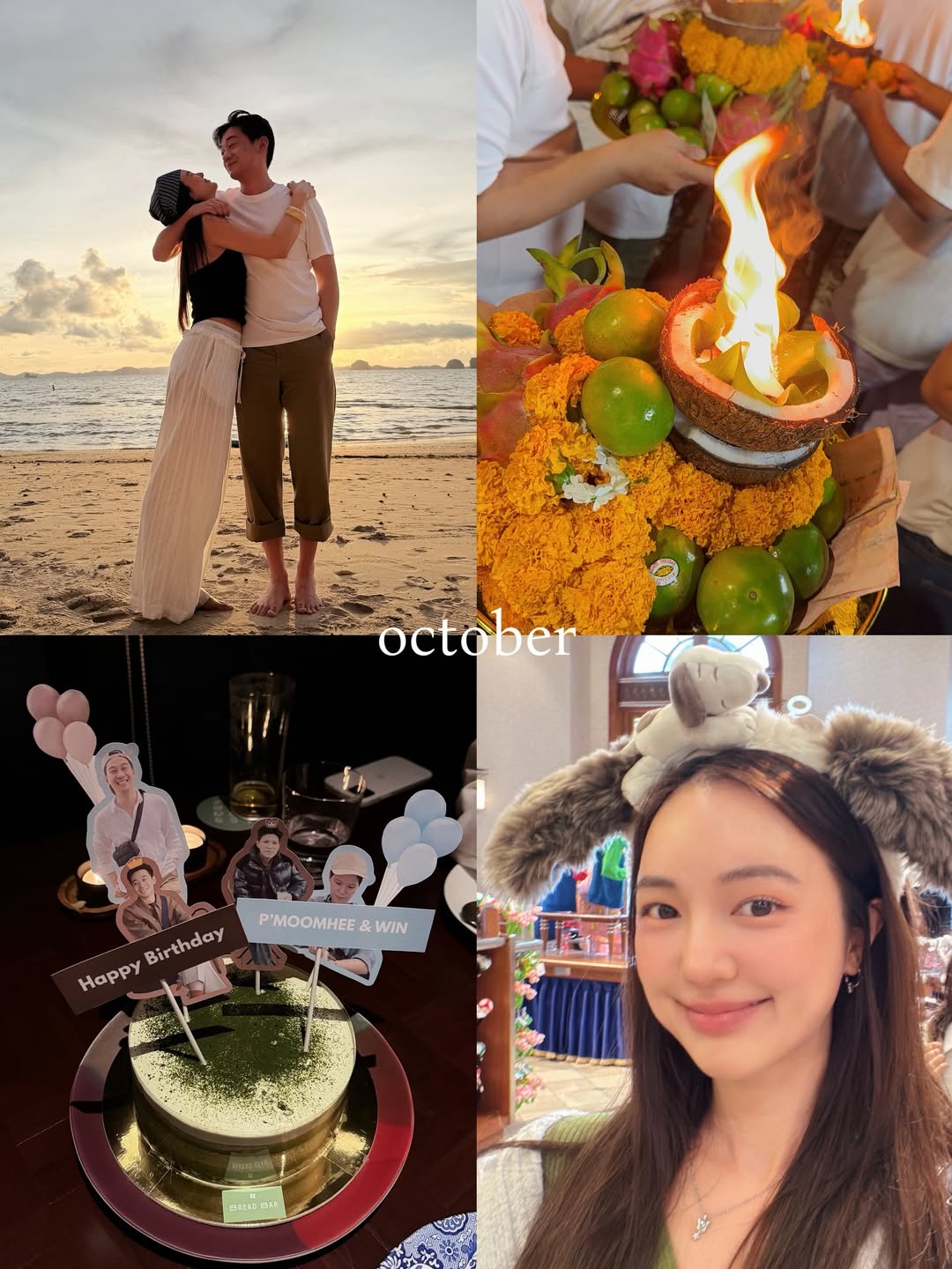 บัว - นลินทิพย์ สกุลอ่องอำไพ