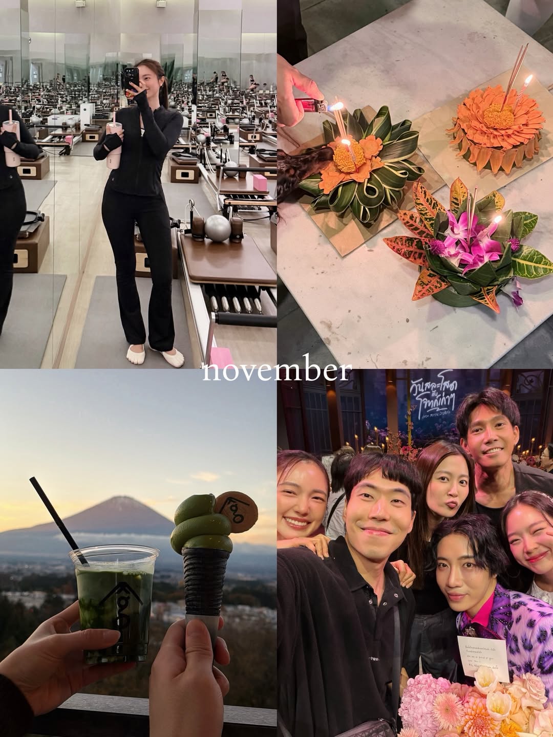 บัว - นลินทิพย์ สกุลอ่องอำไพ