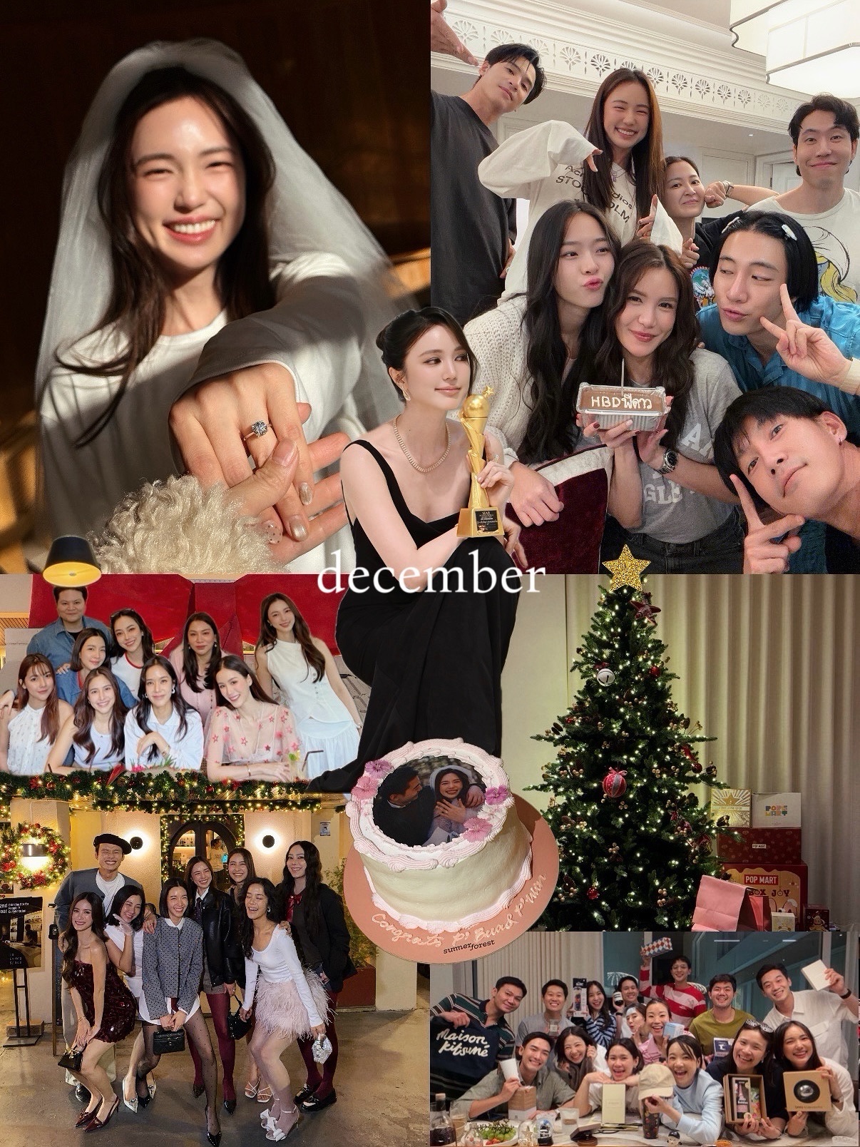 บัว - นลินทิพย์ สกุลอ่องอำไพ