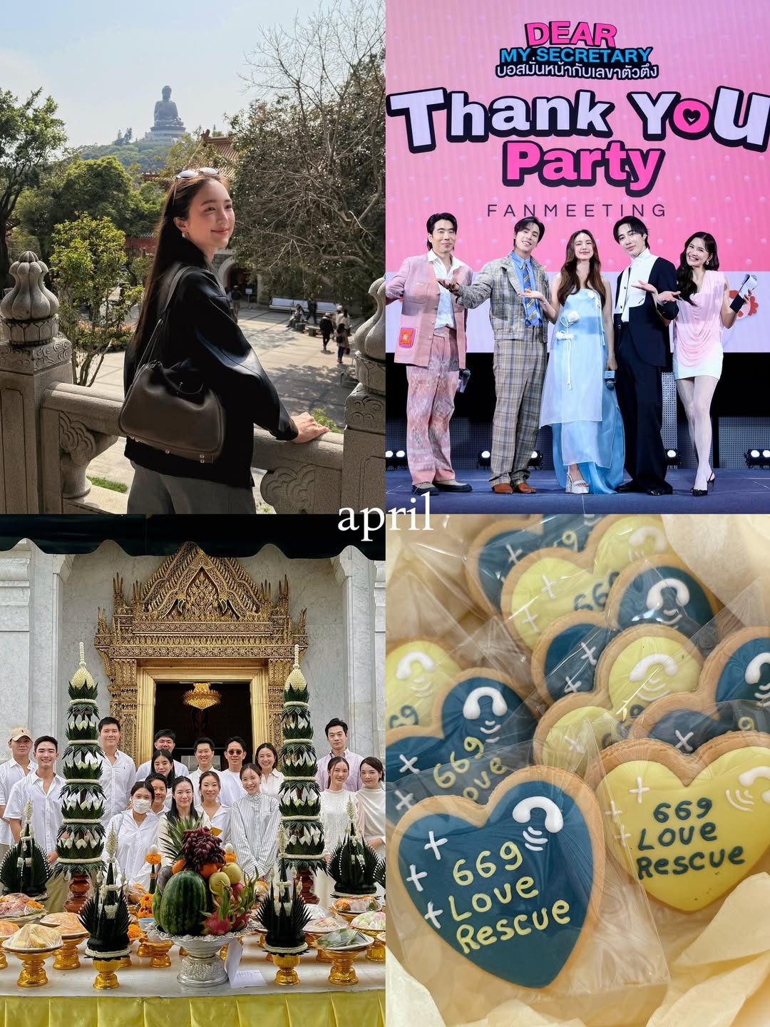 บัว - นลินทิพย์ สกุลอ่องอำไพ