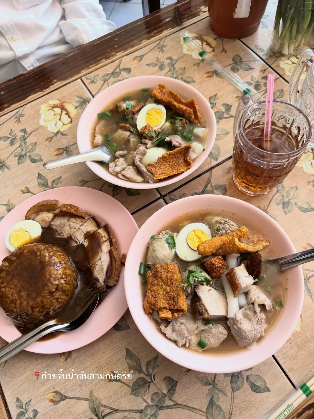 บัว - นลินทิพย์ สกุลอ่องอำไพ