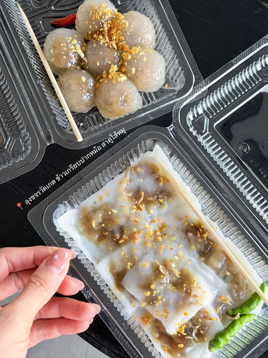 บัว - นลินทิพย์ สกุลอ่องอำไพ