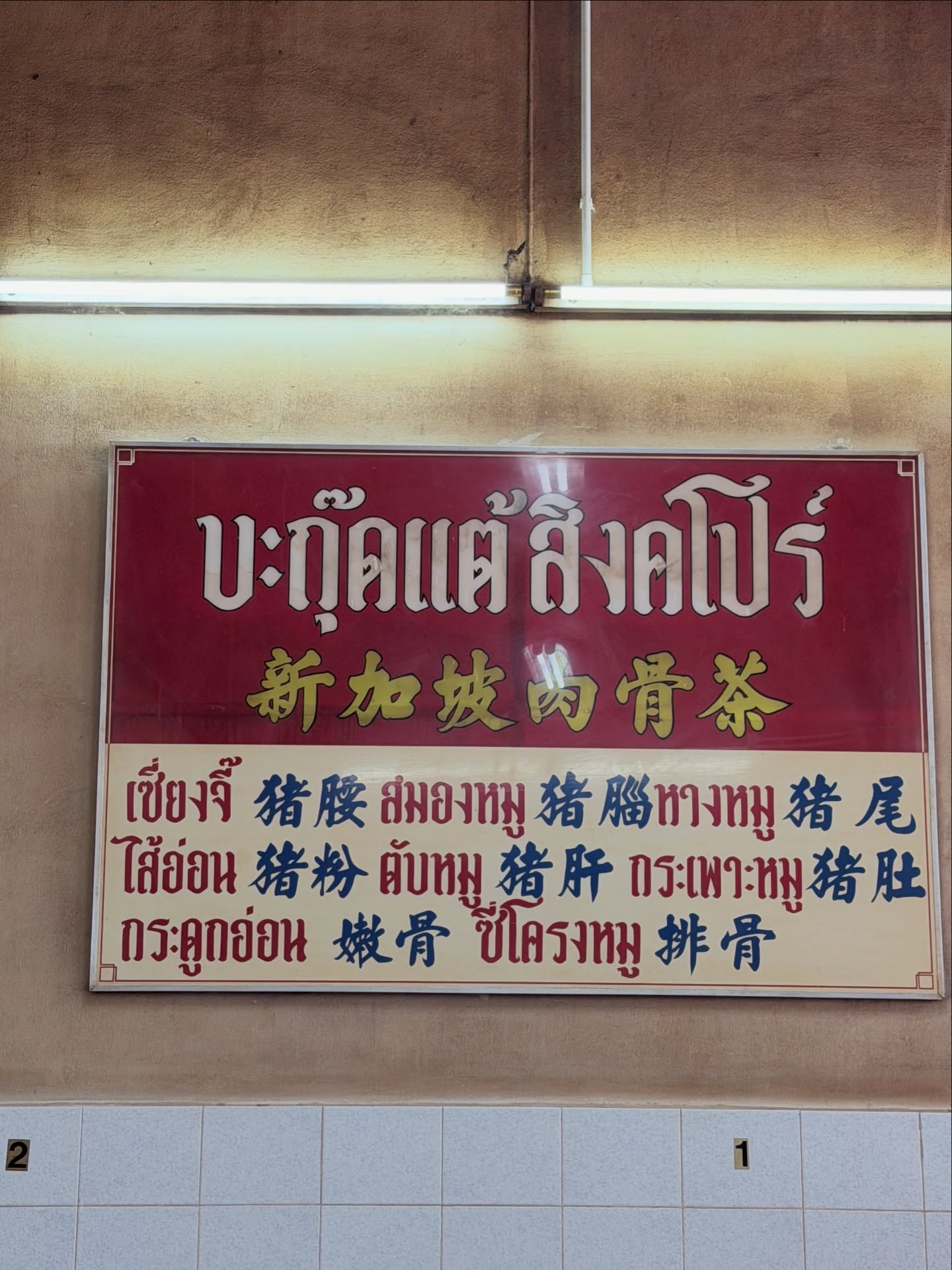 บัว - นลินทิพย์ สกุลอ่องอำไพ