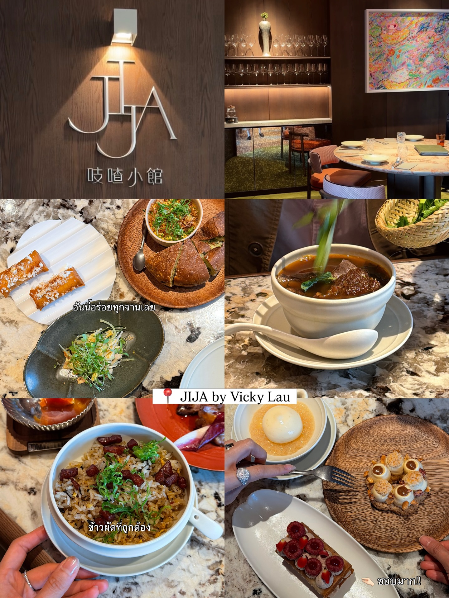 บัว - นลินทิพย์ สกุลอ่องอำไพ